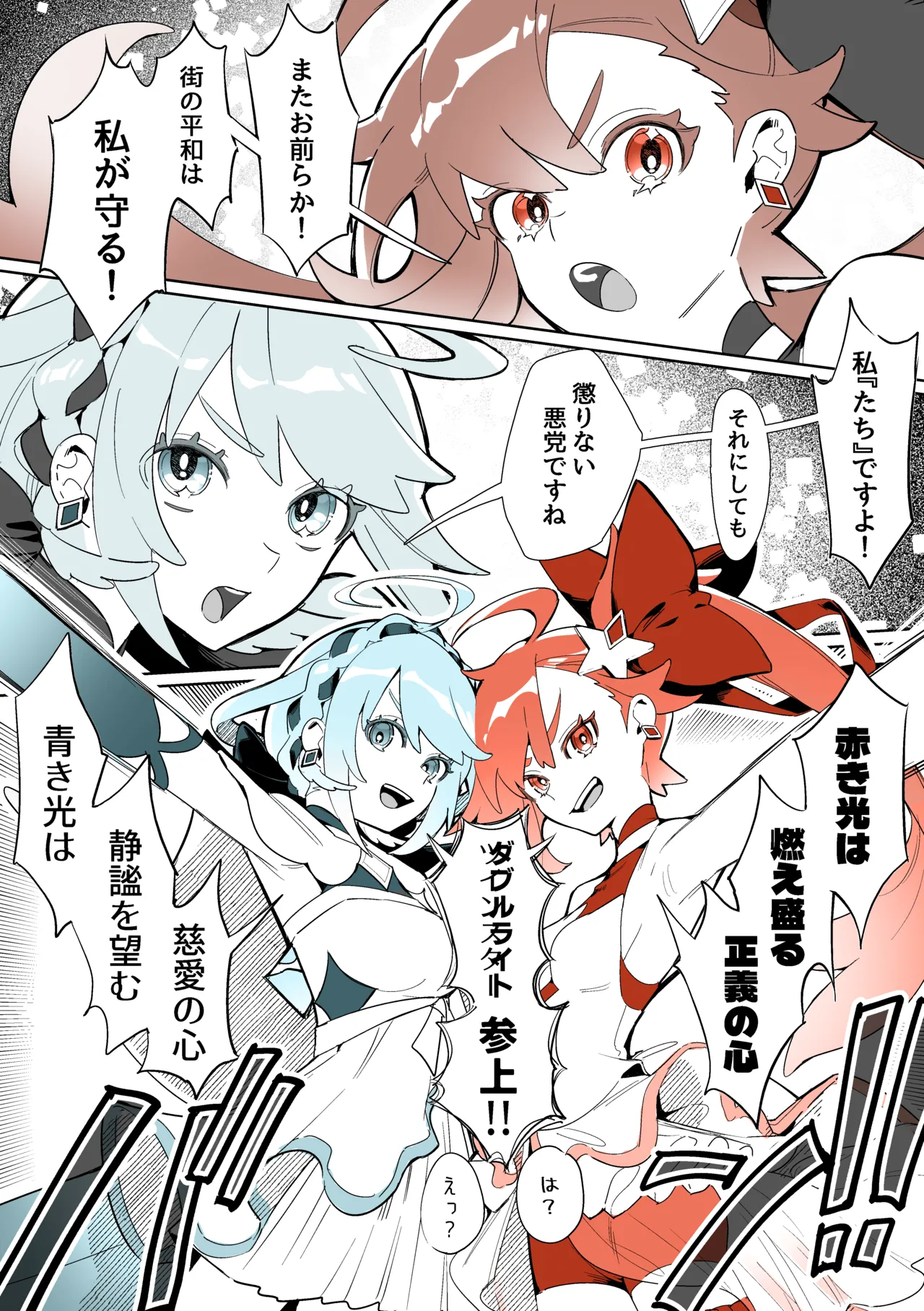 よくあるふたなり魔法少女モノーちんぽ生やされ雄オナ堕ち&射精快楽強○共有編ー Page.3