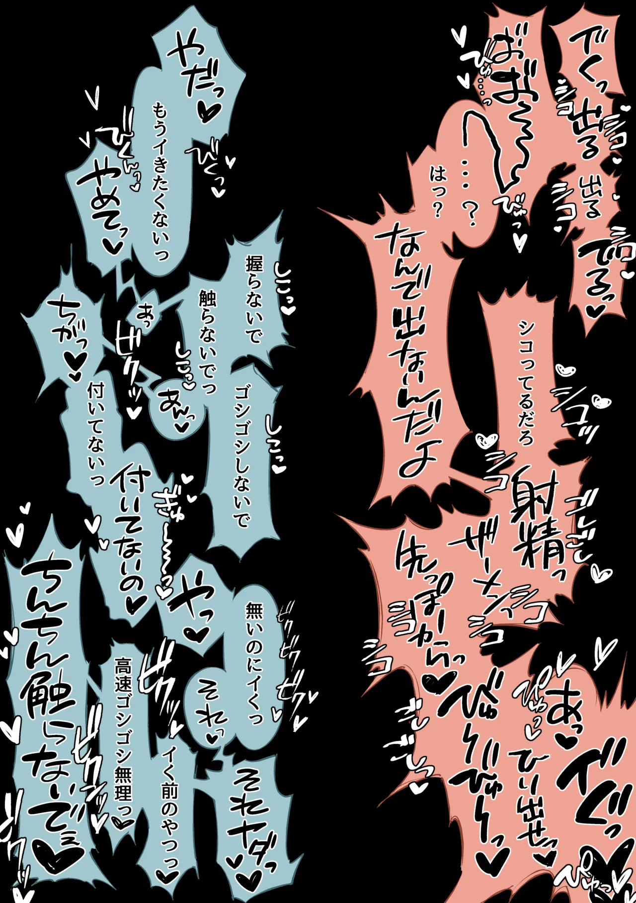 よくあるふたなり魔法少女モノーちんぽ生やされ雄オナ堕ち&射精快楽強○共有編ー Page.36