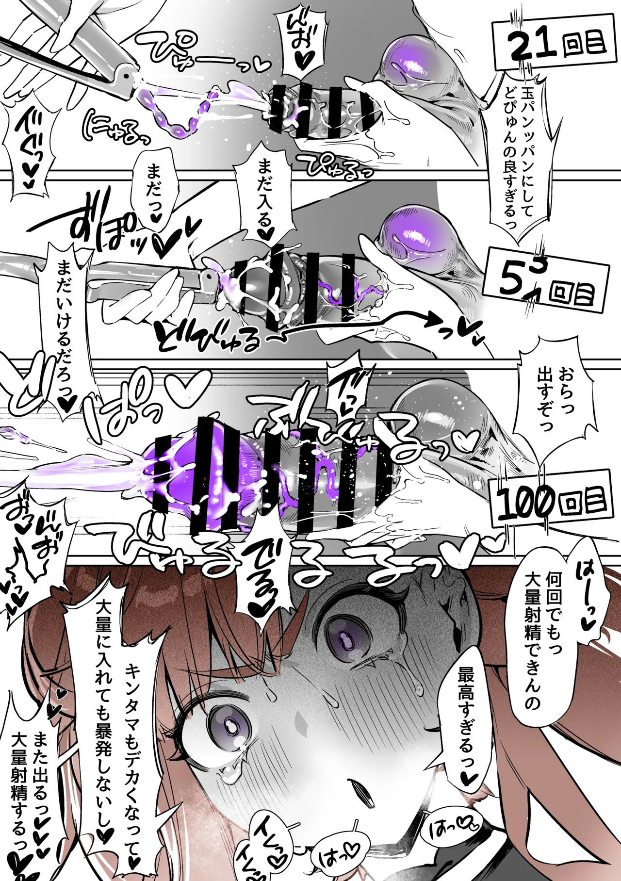 よくあるふたなり魔法少女モノーちんぽ生やされ雄オナ堕ち&射精快楽強○共有編ー Page.42