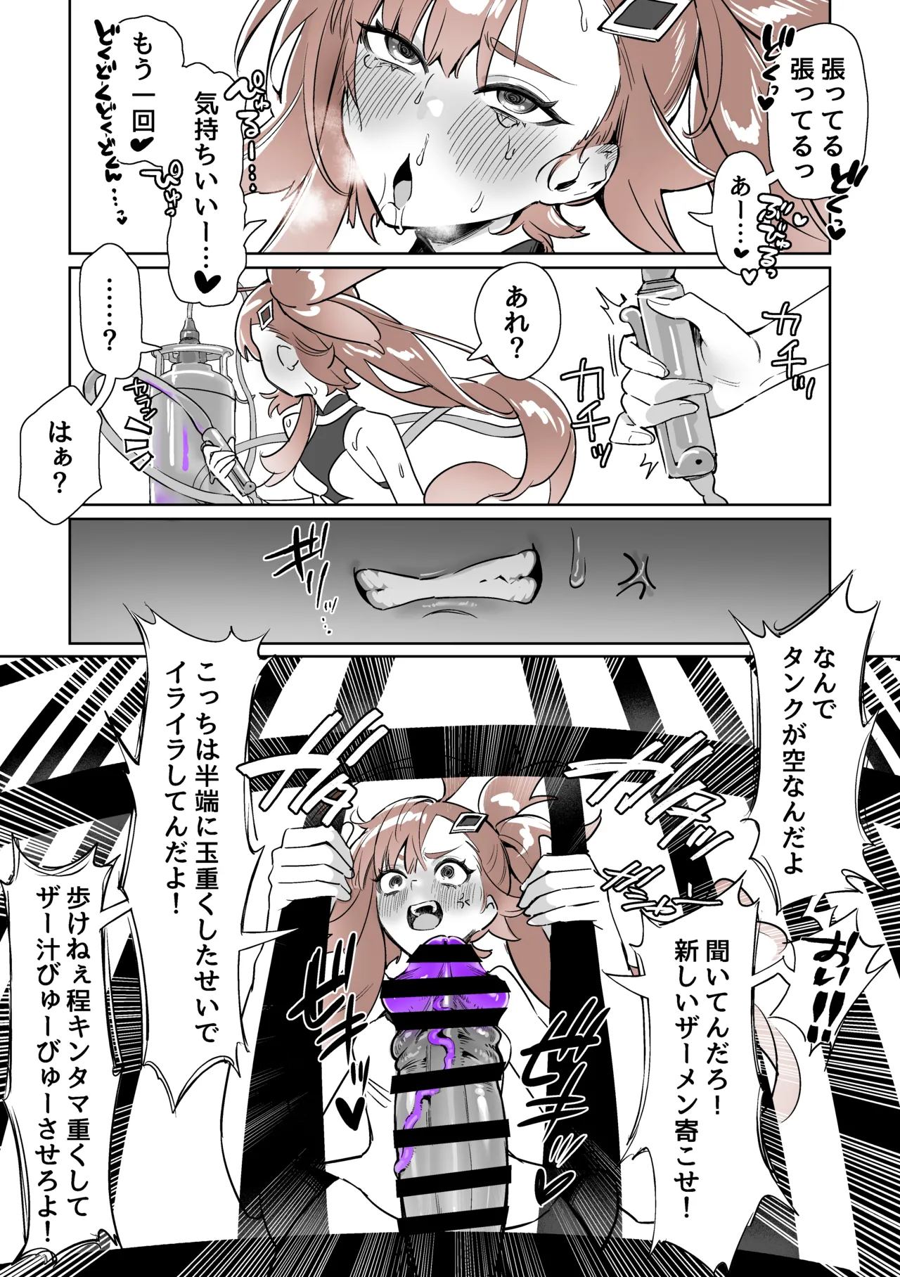 よくあるふたなり魔法少女モノーちんぽ生やされ雄オナ堕ち&射精快楽強○共有編ー Page.44