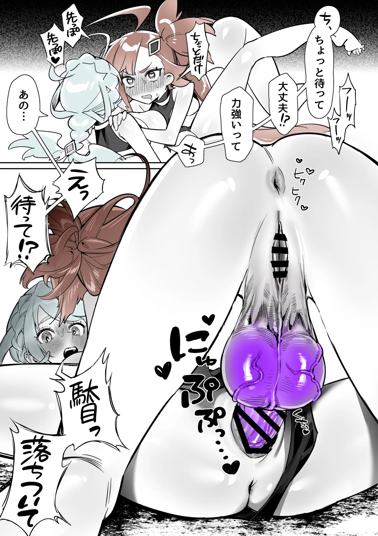 よくあるふたなり魔法少女モノーちんぽ生やされ雄オナ堕ち&射精快楽強○共有編ー Page.47