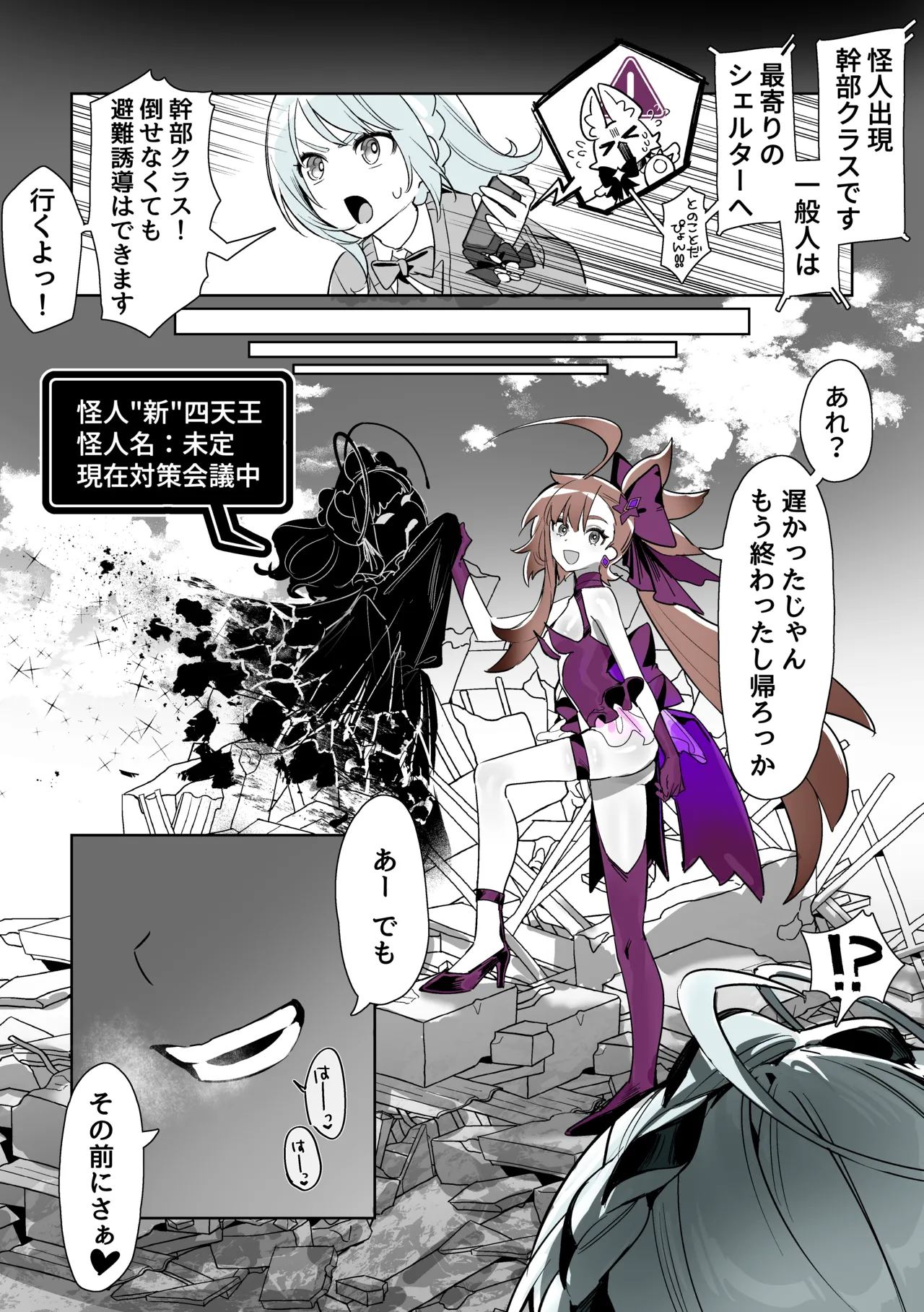 よくあるふたなり魔法少女モノーちんぽ生やされ雄オナ堕ち&射精快楽強○共有編ー Page.51