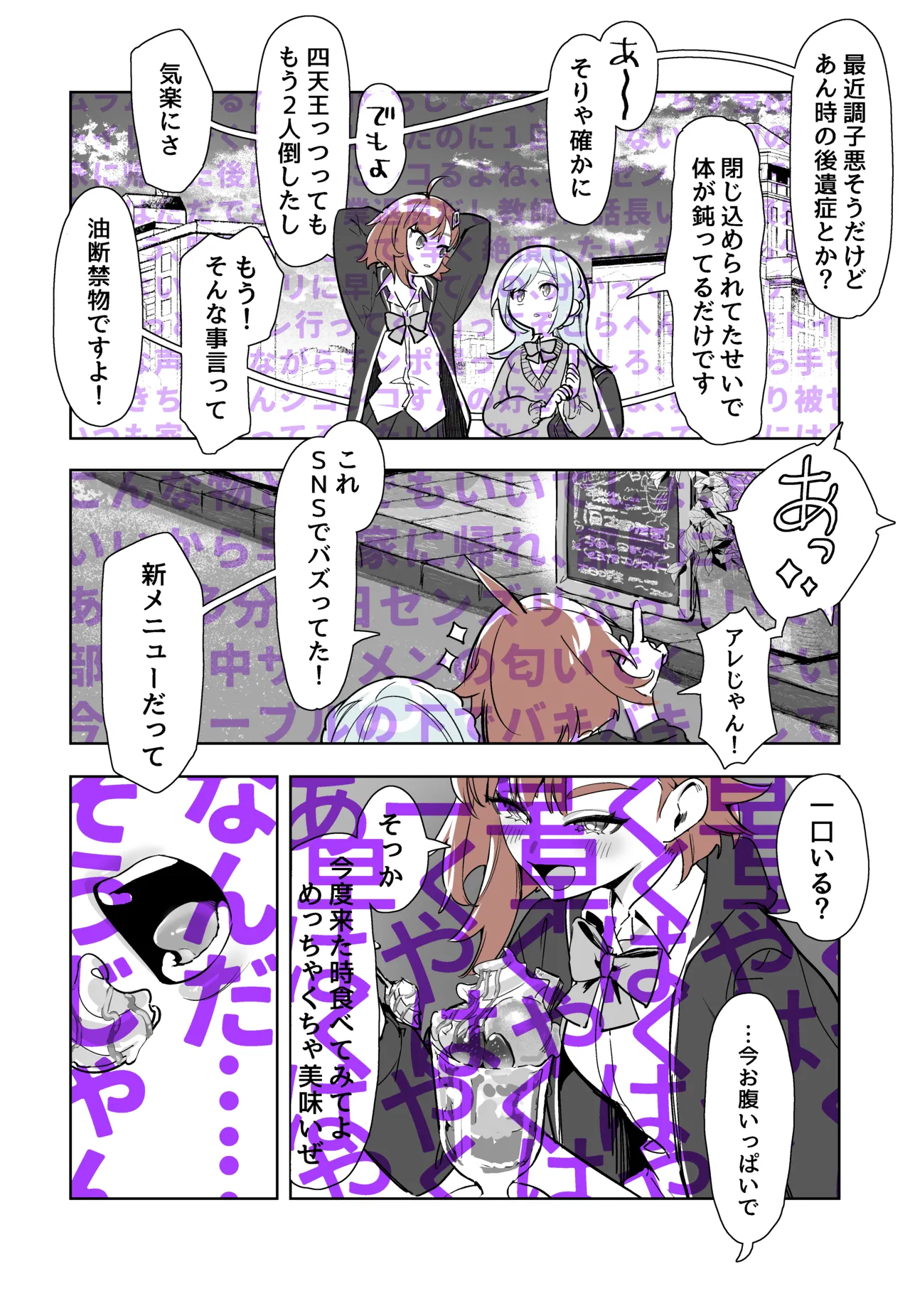 よくあるふたなり魔法少女モノーちんぽ生やされ雄オナ堕ち&射精快楽強○共有編ー Page.54