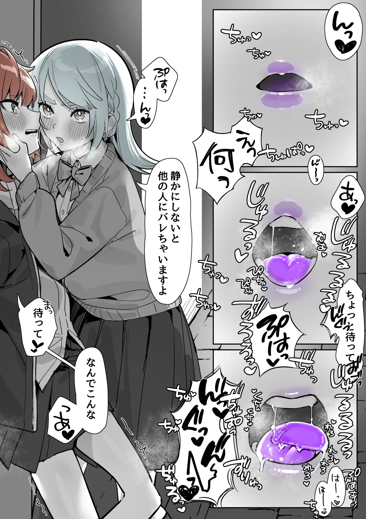 よくあるふたなり魔法少女モノーちんぽ生やされ雄オナ堕ち&射精快楽強○共有編ー Page.56