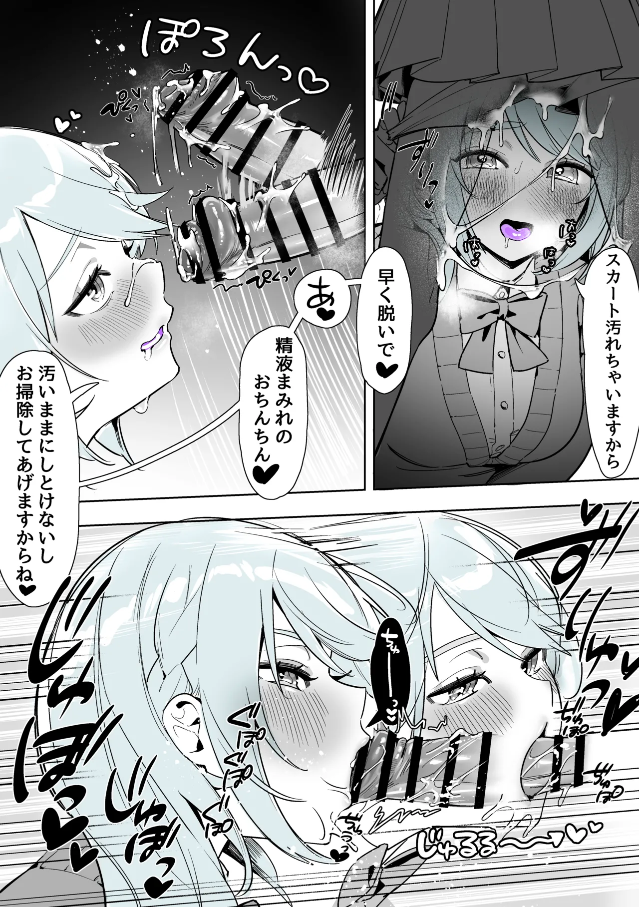 よくあるふたなり魔法少女モノーちんぽ生やされ雄オナ堕ち&射精快楽強○共有編ー Page.59