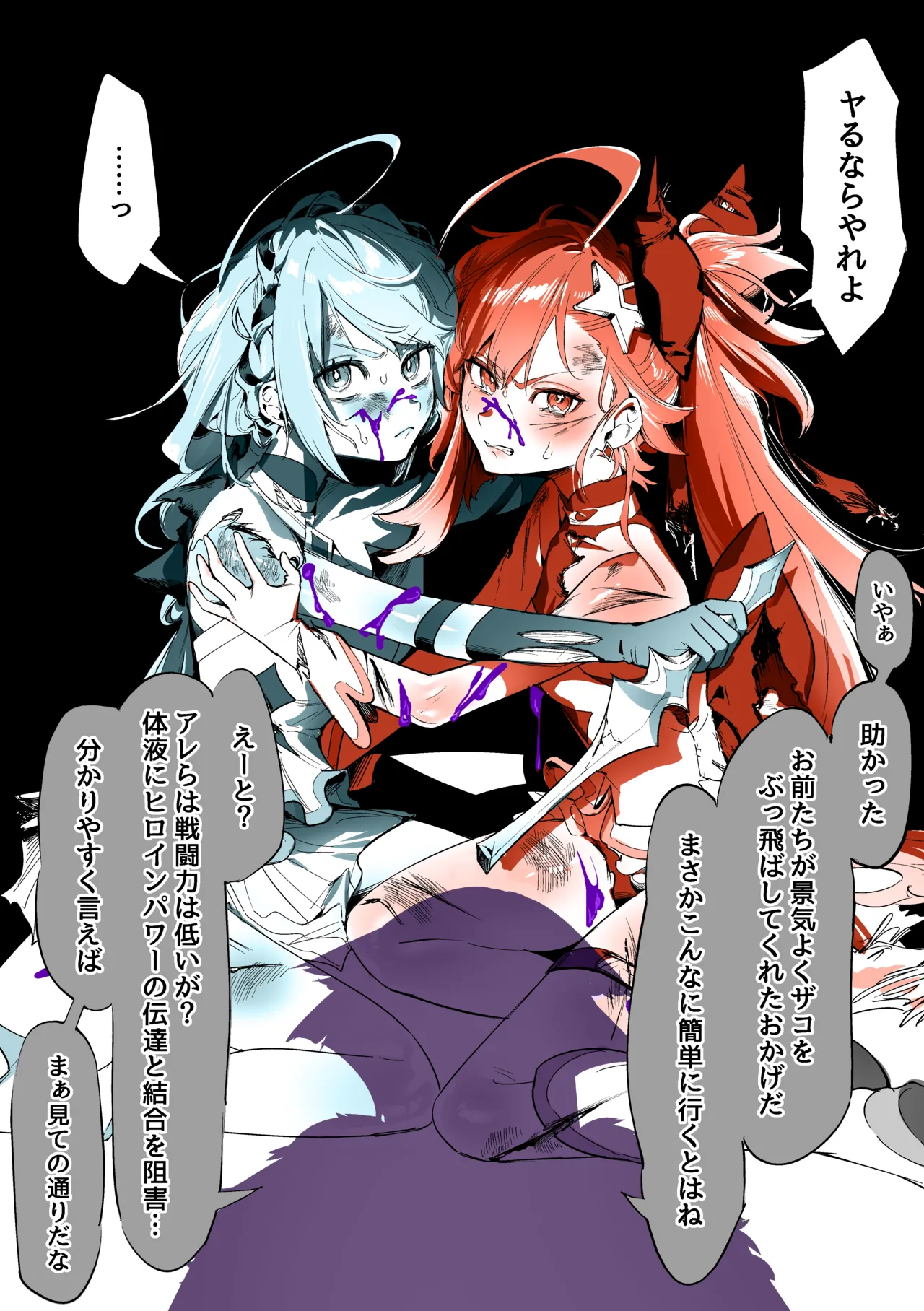 よくあるふたなり魔法少女モノーちんぽ生やされ雄オナ堕ち&射精快楽強○共有編ー Page.6