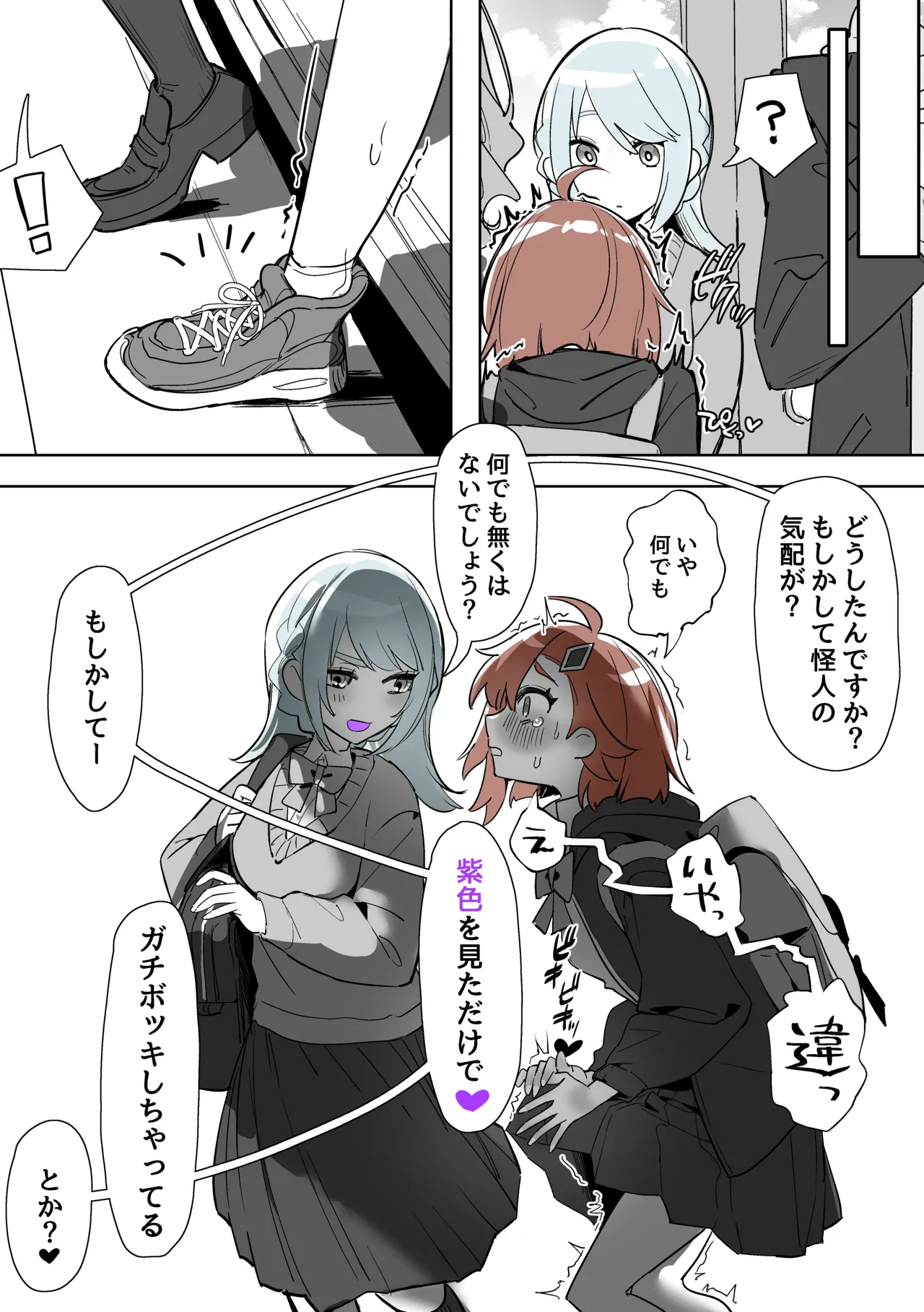 よくあるふたなり魔法少女モノーちんぽ生やされ雄オナ堕ち&射精快楽強○共有編ー Page.63