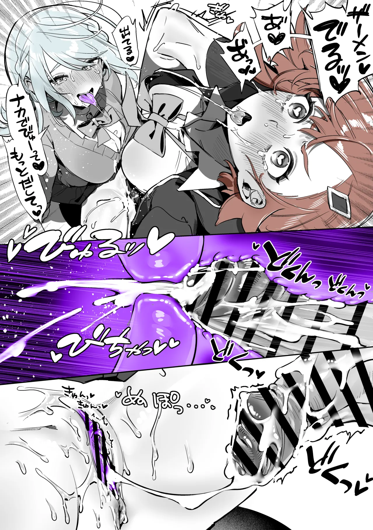 よくあるふたなり魔法少女モノーちんぽ生やされ雄オナ堕ち&射精快楽強○共有編ー Page.67