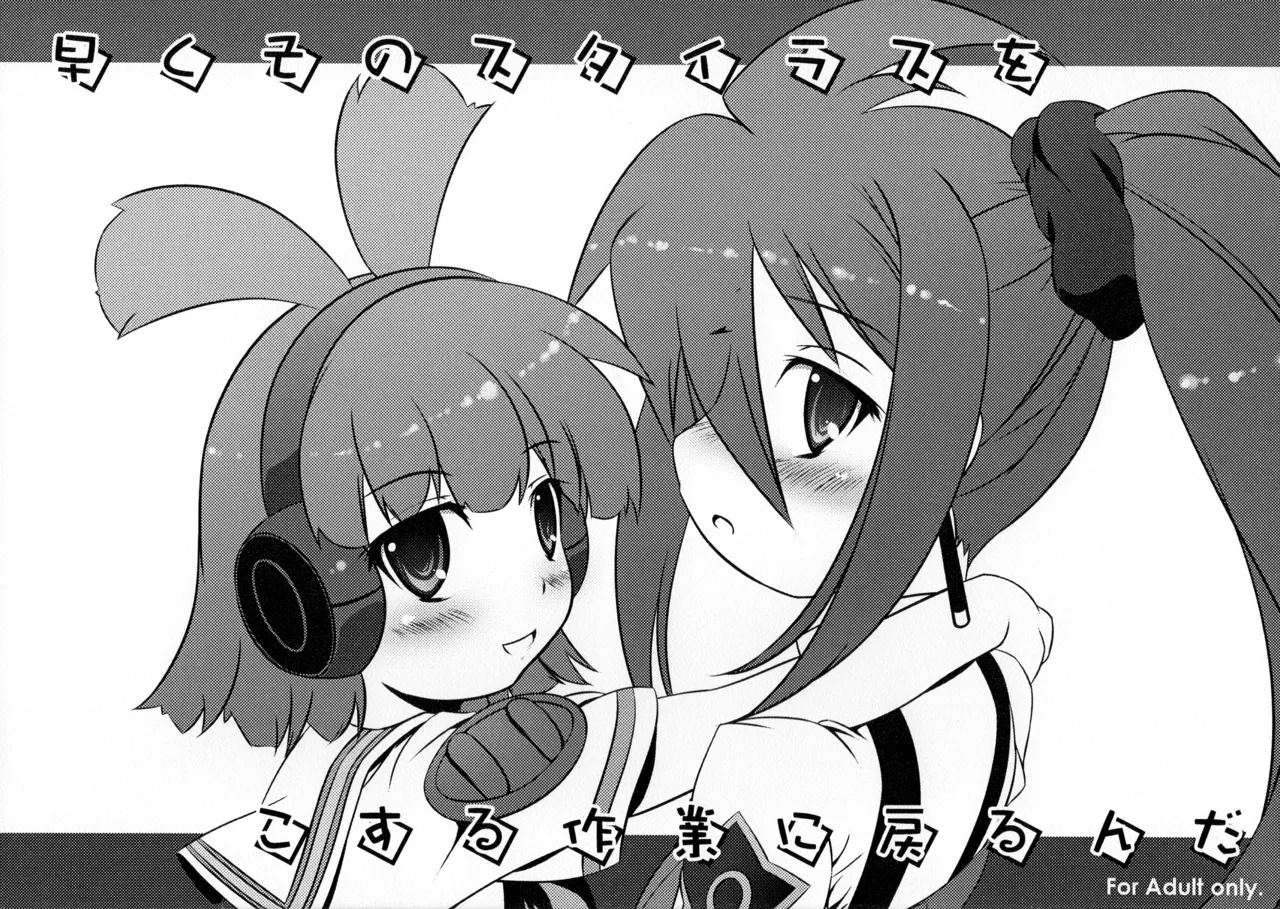 早くそのスタイラスをこする作業に戻るんだ