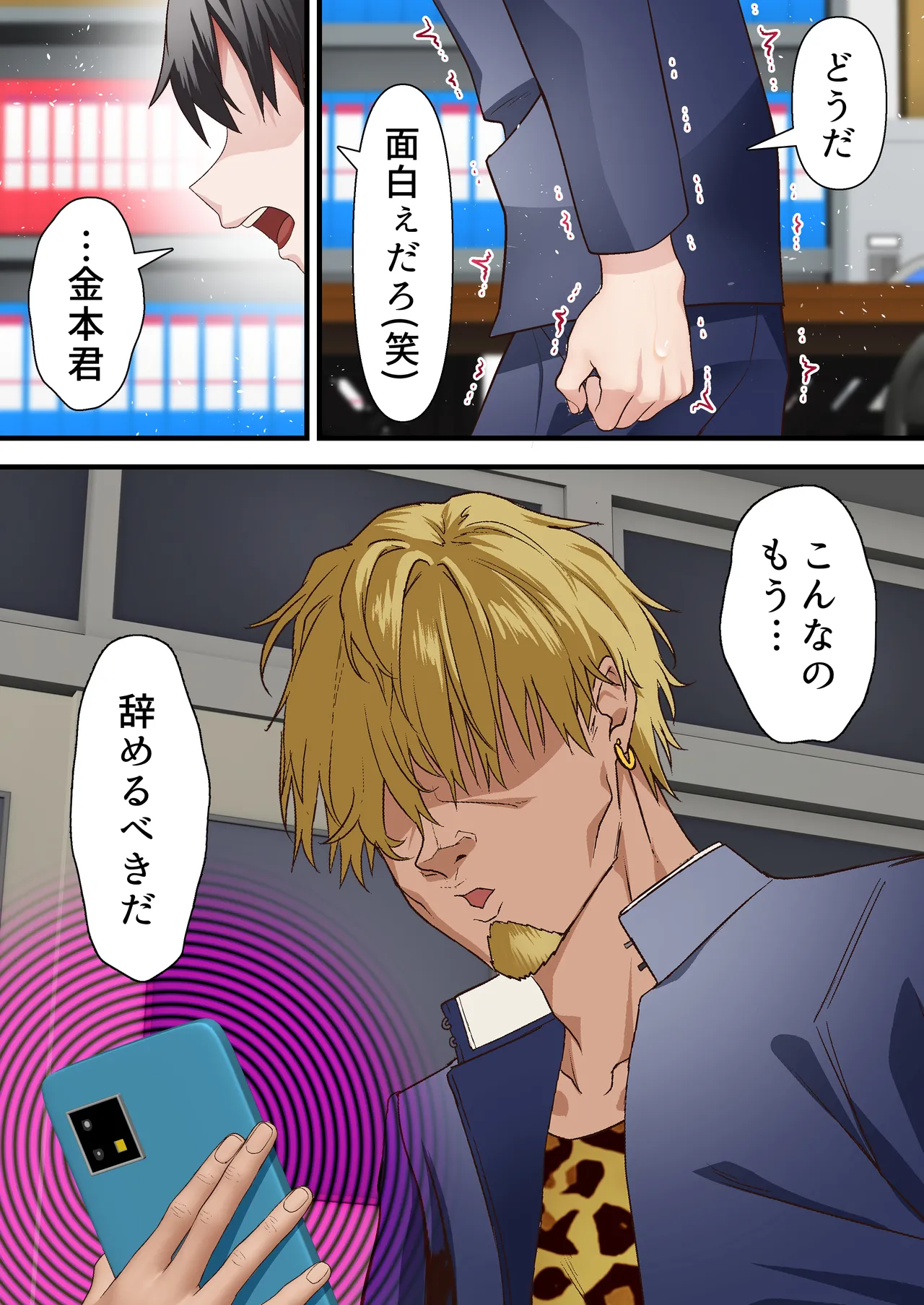 Saimin Charao to Netorare Seitokai NTR 4 Page.12