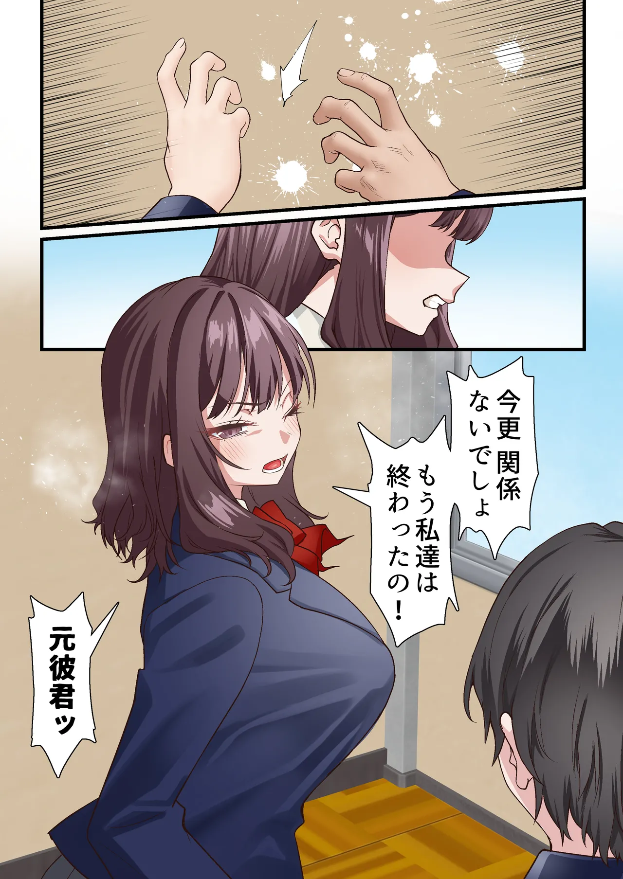 Saimin Charao to Netorare Seitokai NTR 4 Page.17