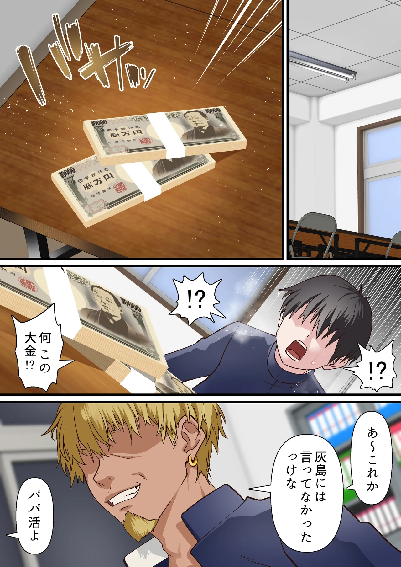 Saimin Charao to Netorare Seitokai NTR 4 Page.4