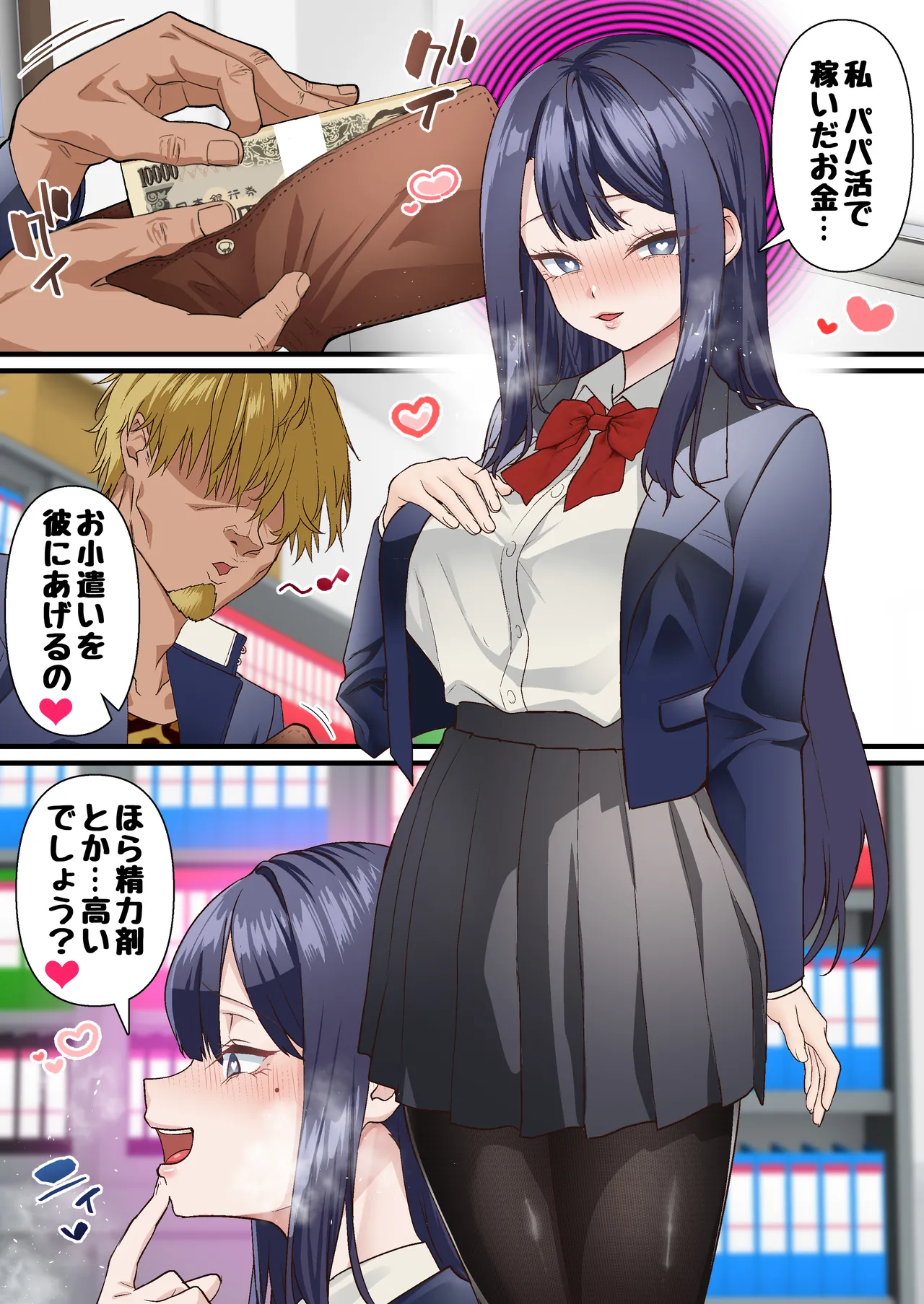 Saimin Charao to Netorare Seitokai NTR 4 Page.5