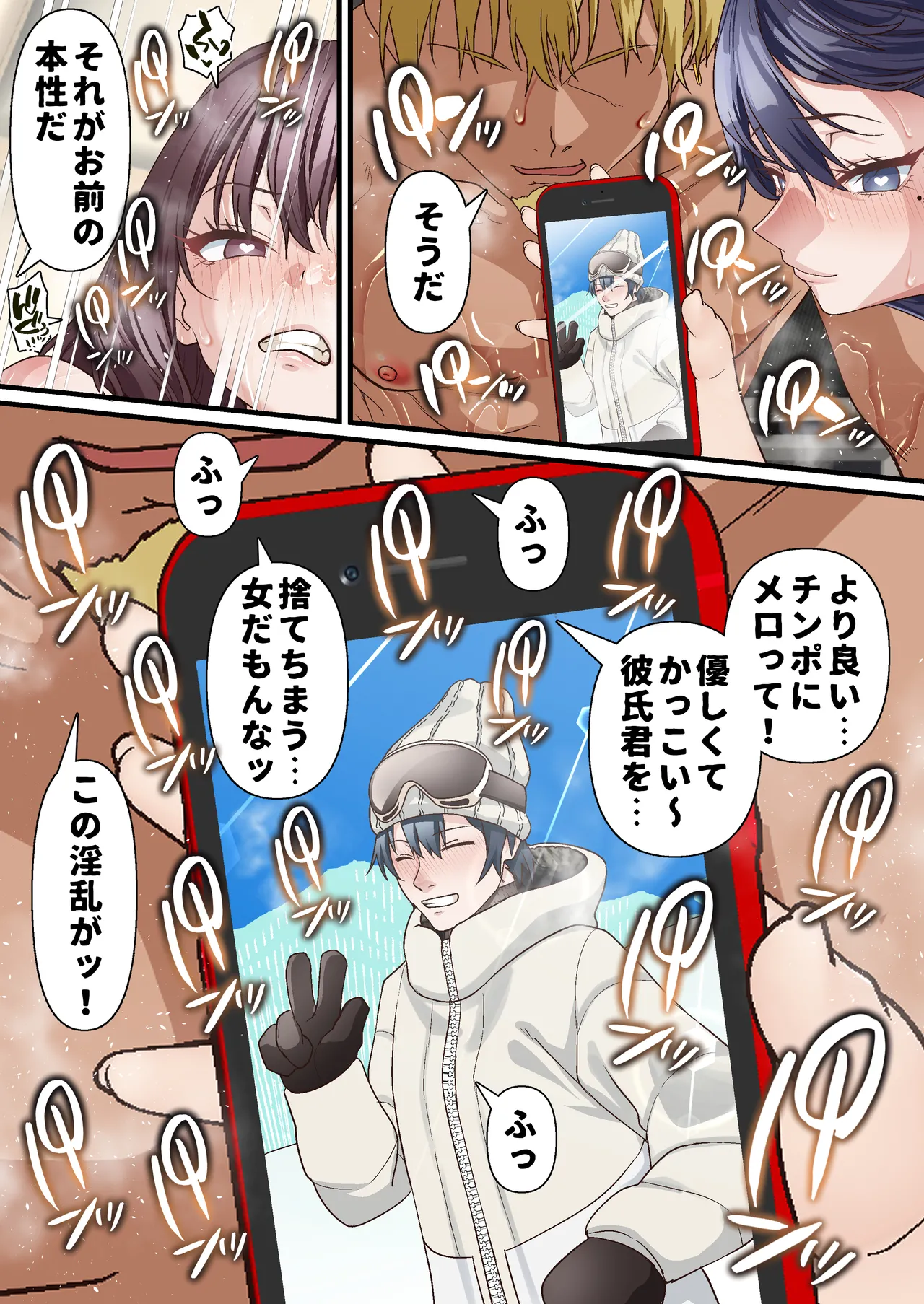 Saimin Charao to Netorare Seitokai NTR 4 Page.65