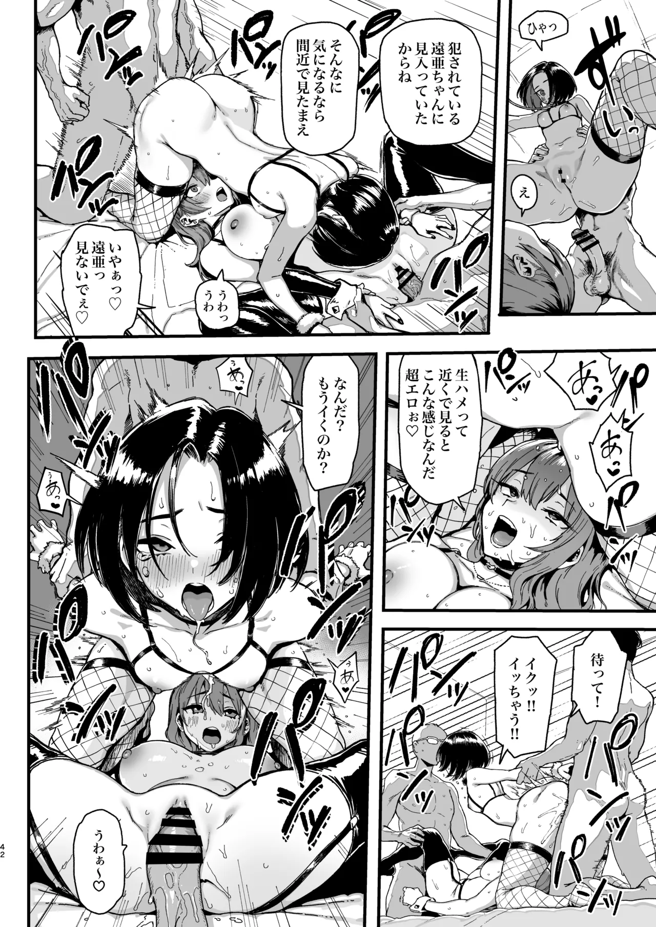 オカネダイスキ 2 Page.94