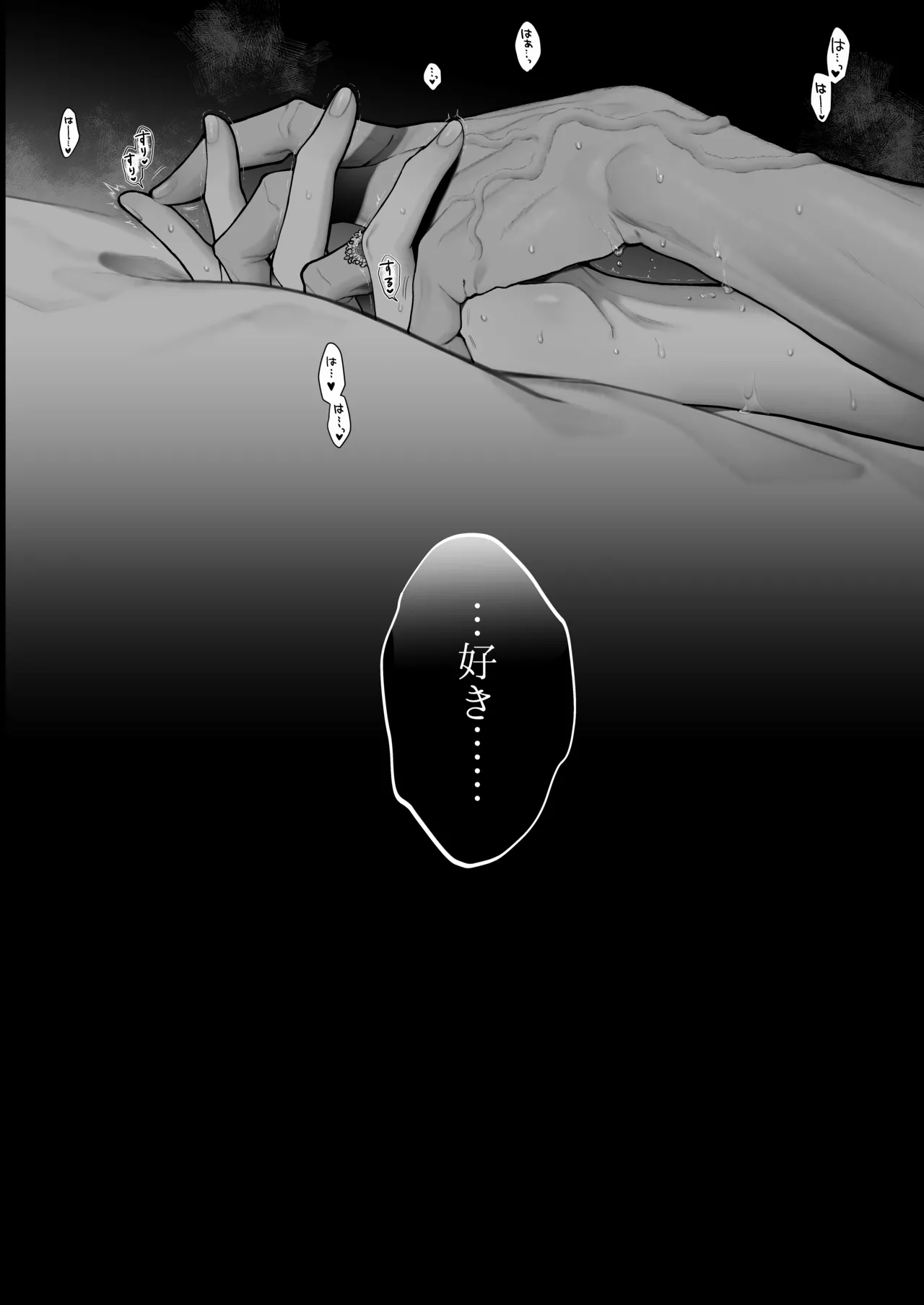 放蕩貴族は元王太子妃との孕ませ婚で忙しい Page.121