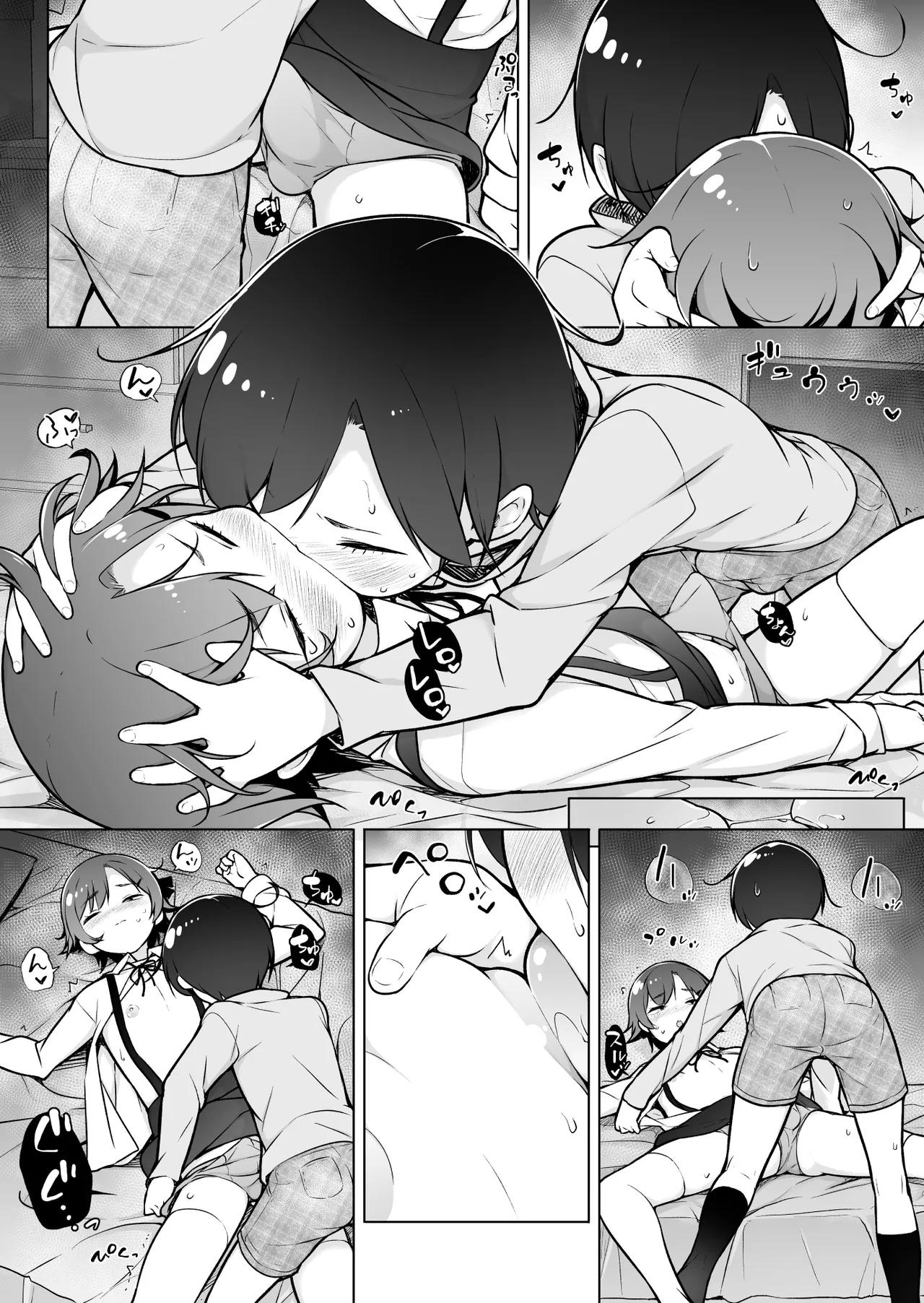 引きこもりな男の娘 Page.21