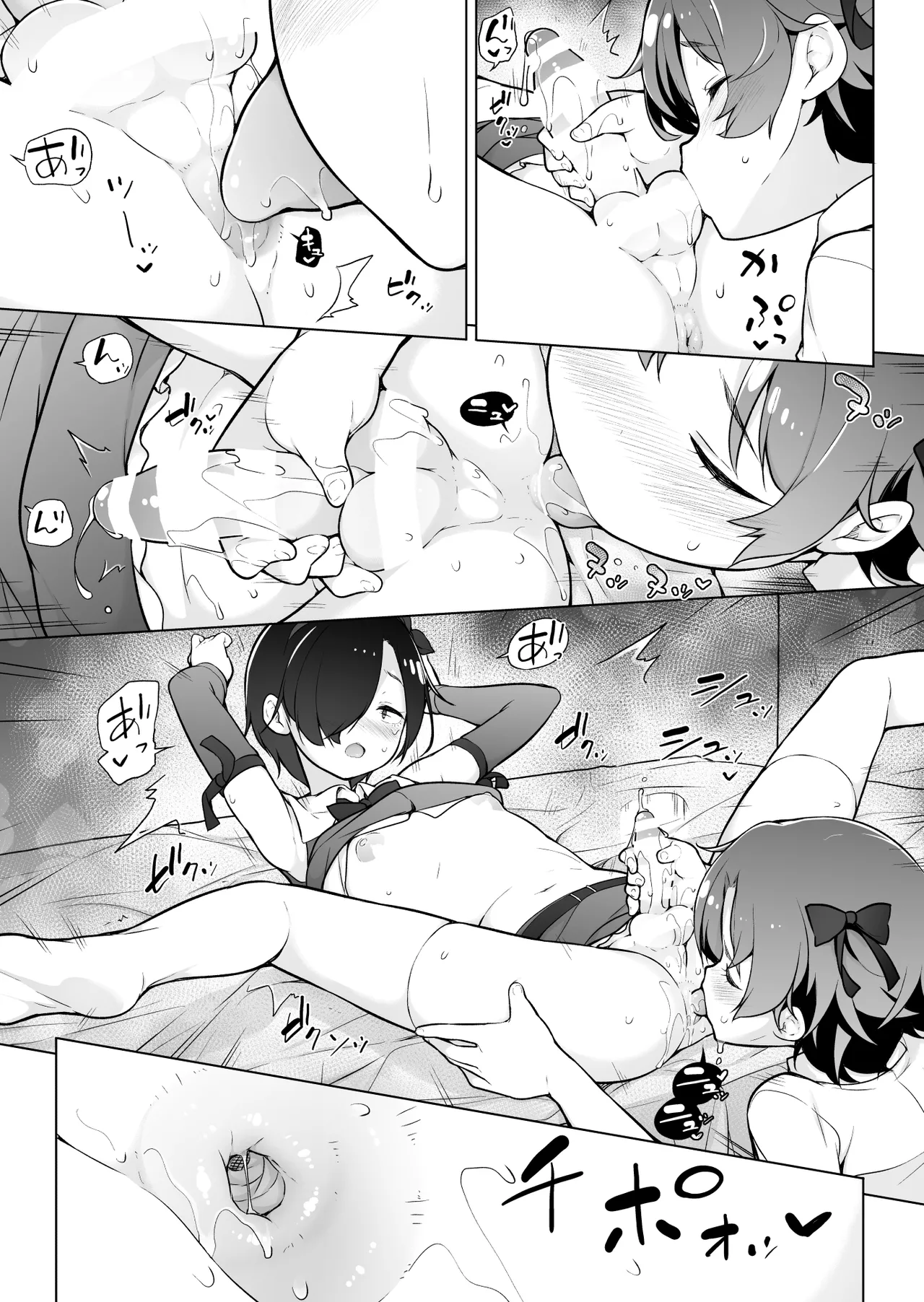 引きこもりな男の娘 Page.40