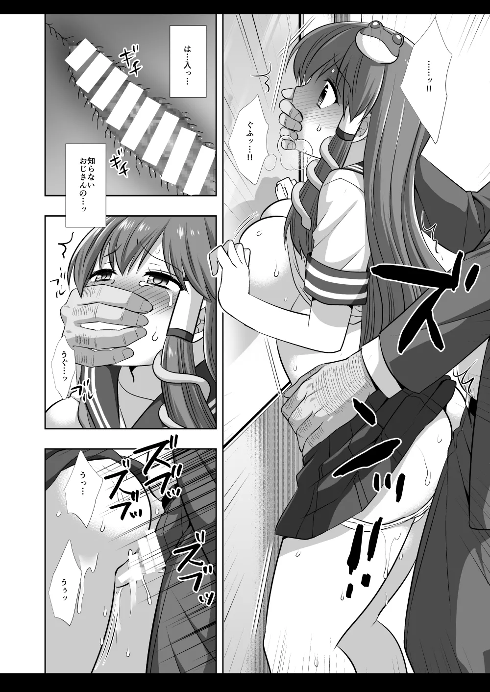 東方陵辱56 早苗痴漢電車 Page.13