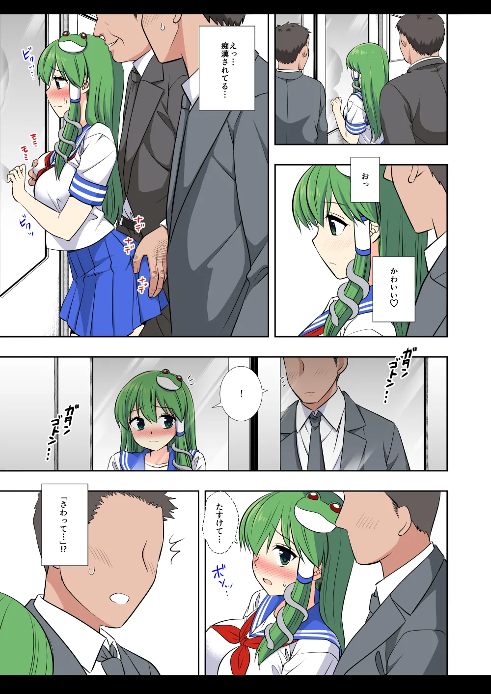 東方陵辱56 早苗痴漢電車 Page.23