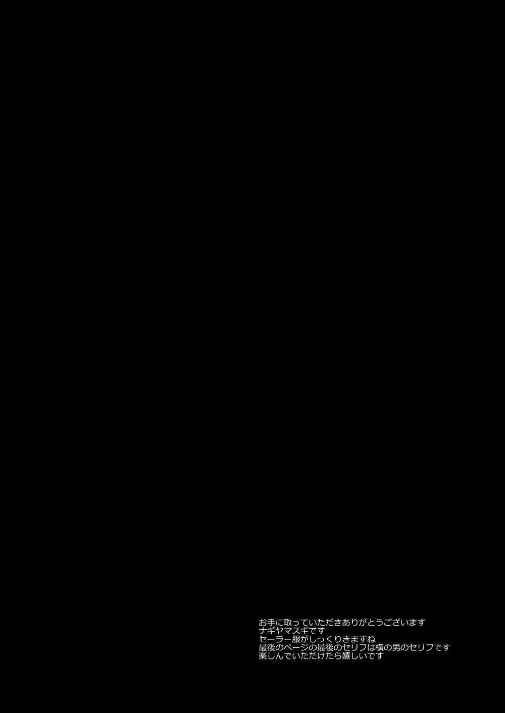 東方陵辱56 早苗痴漢電車 Page.3