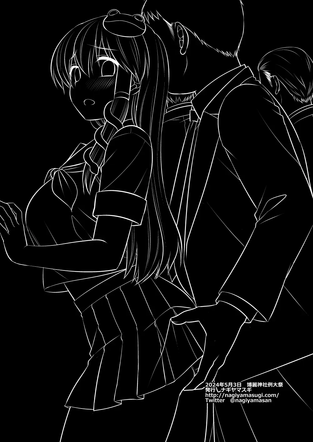 東方陵辱56 早苗痴漢電車 Page.34