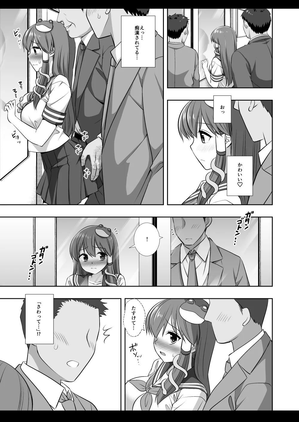東方陵辱56 早苗痴漢電車 Page.8