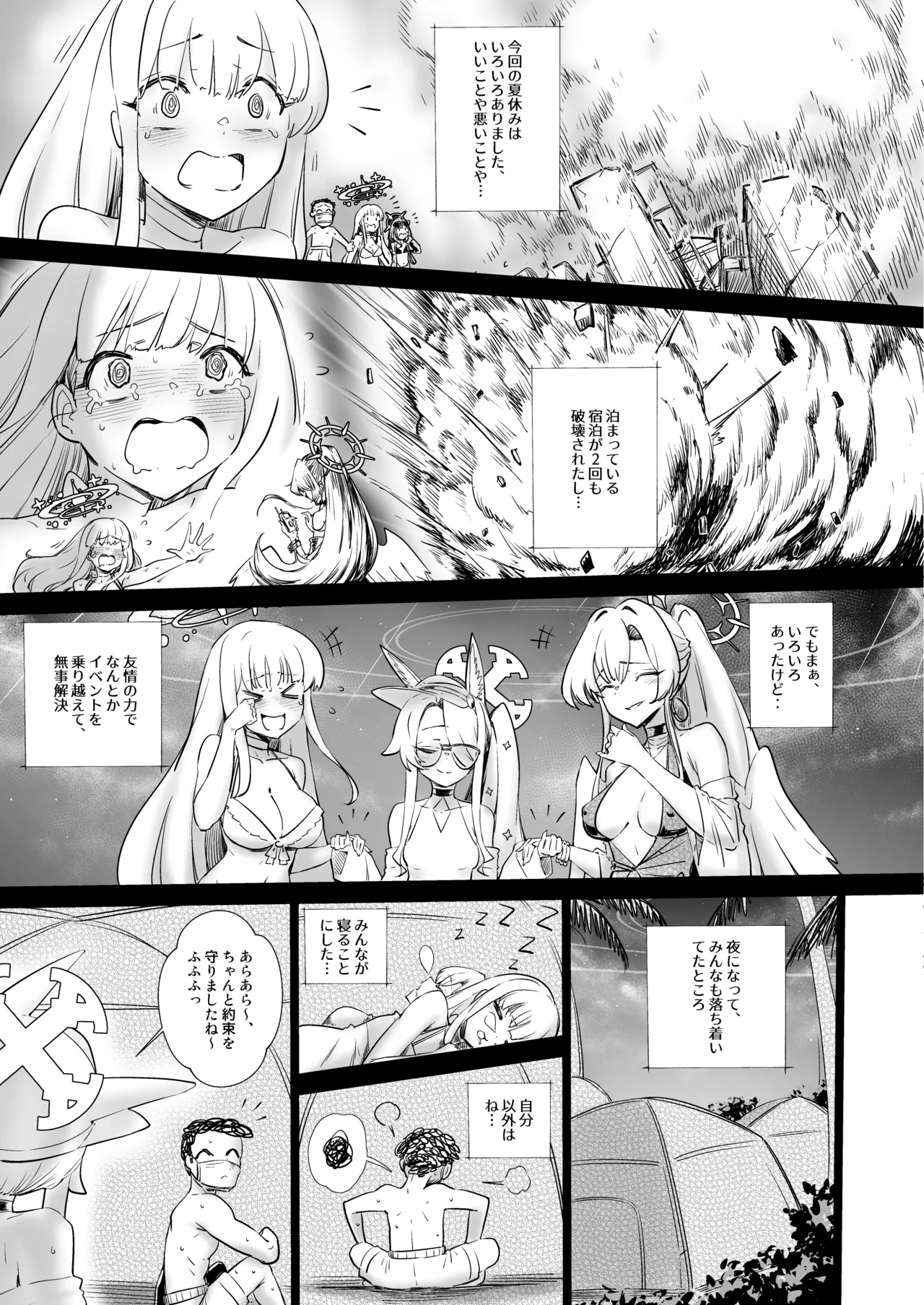 いたずらキツネとのちょっとエッチな約束 Page.14