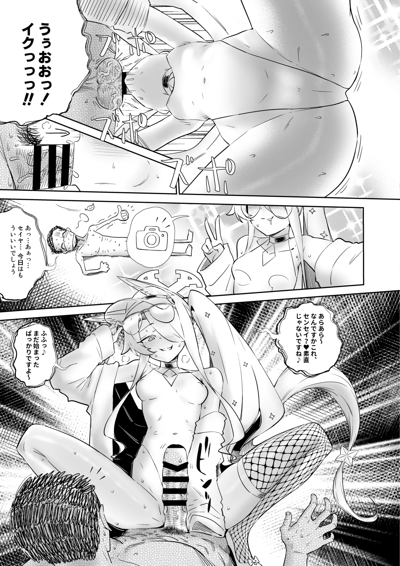 いたずらキツネとのちょっとエッチな約束 Page.16