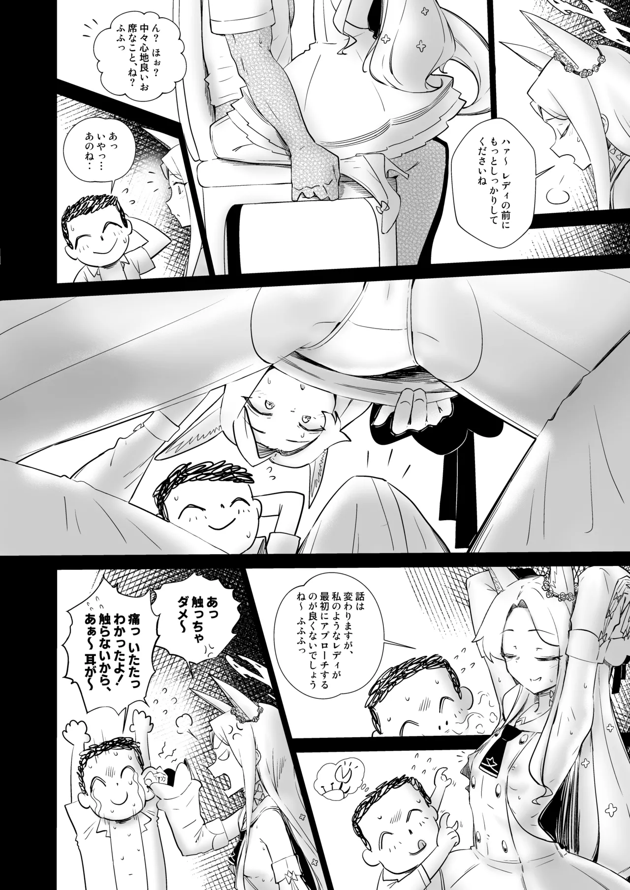 いたずらキツネとのちょっとエッチな約束 Page.5