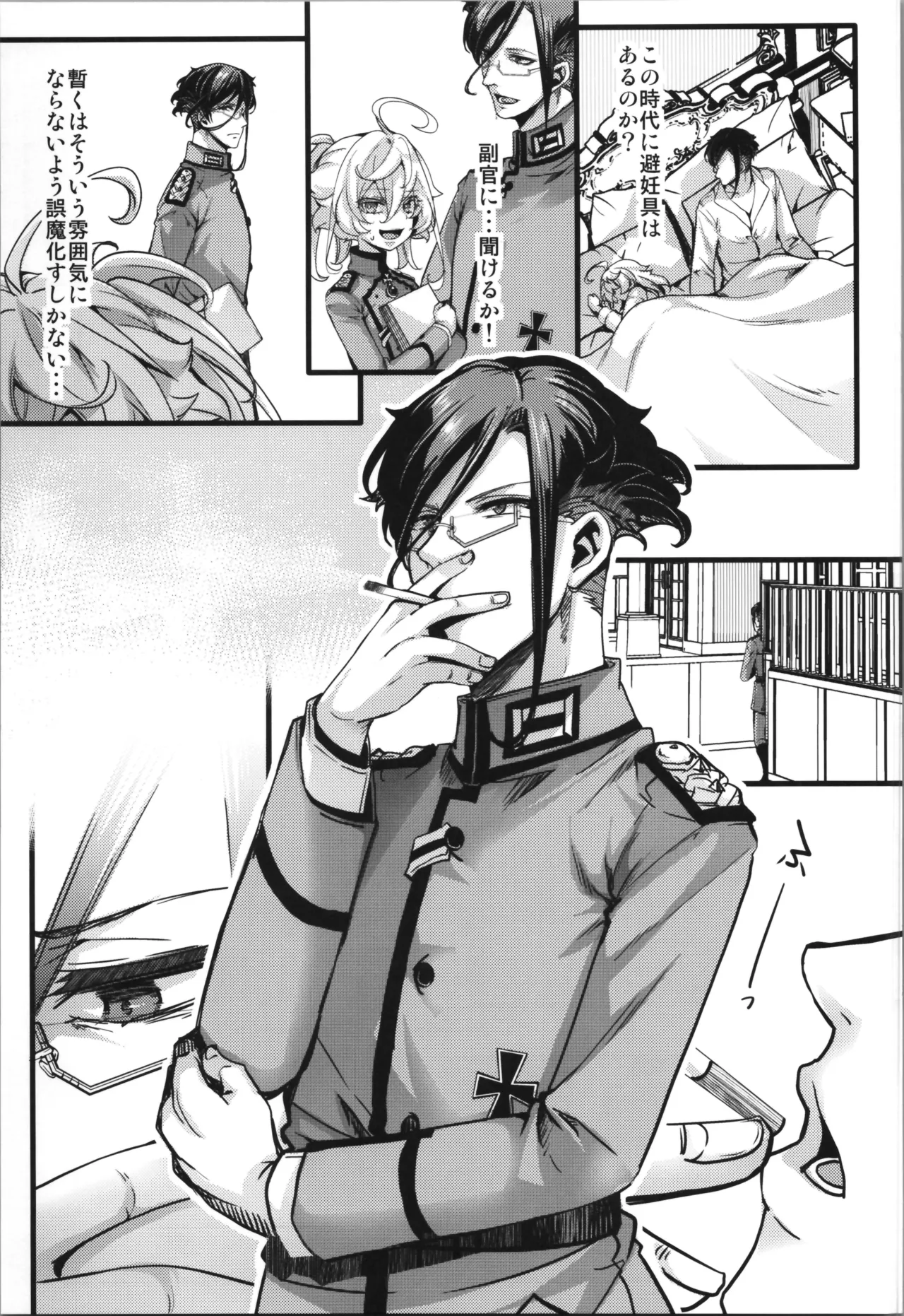 ターニャちゃんにあれが来た話 Page.11