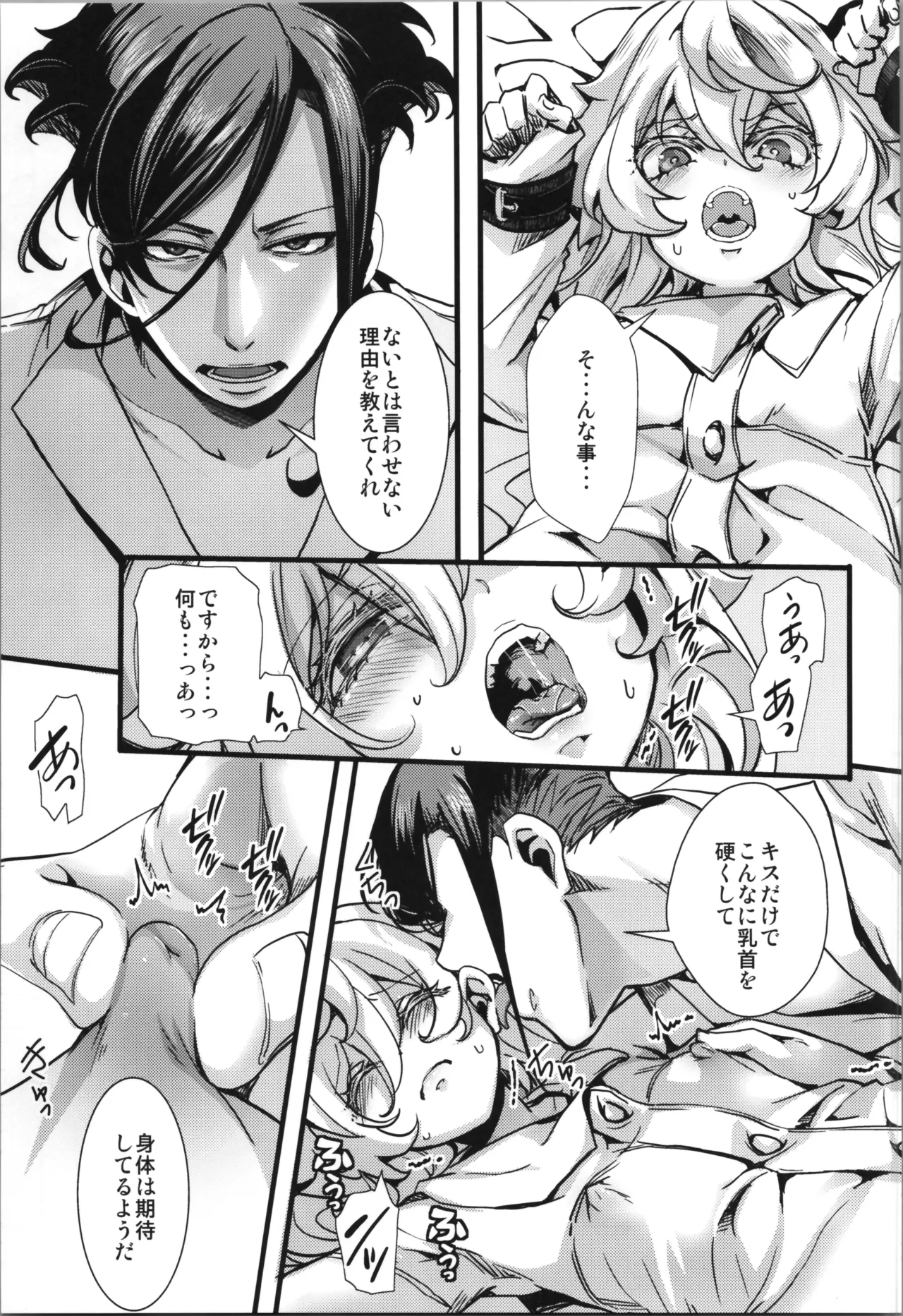 ターニャちゃんにあれが来た話 Page.15