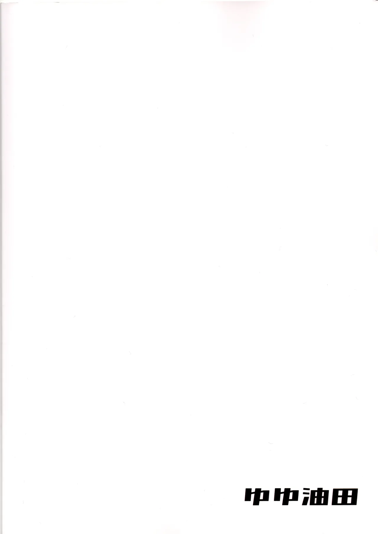 ムラのクモっす Page.26