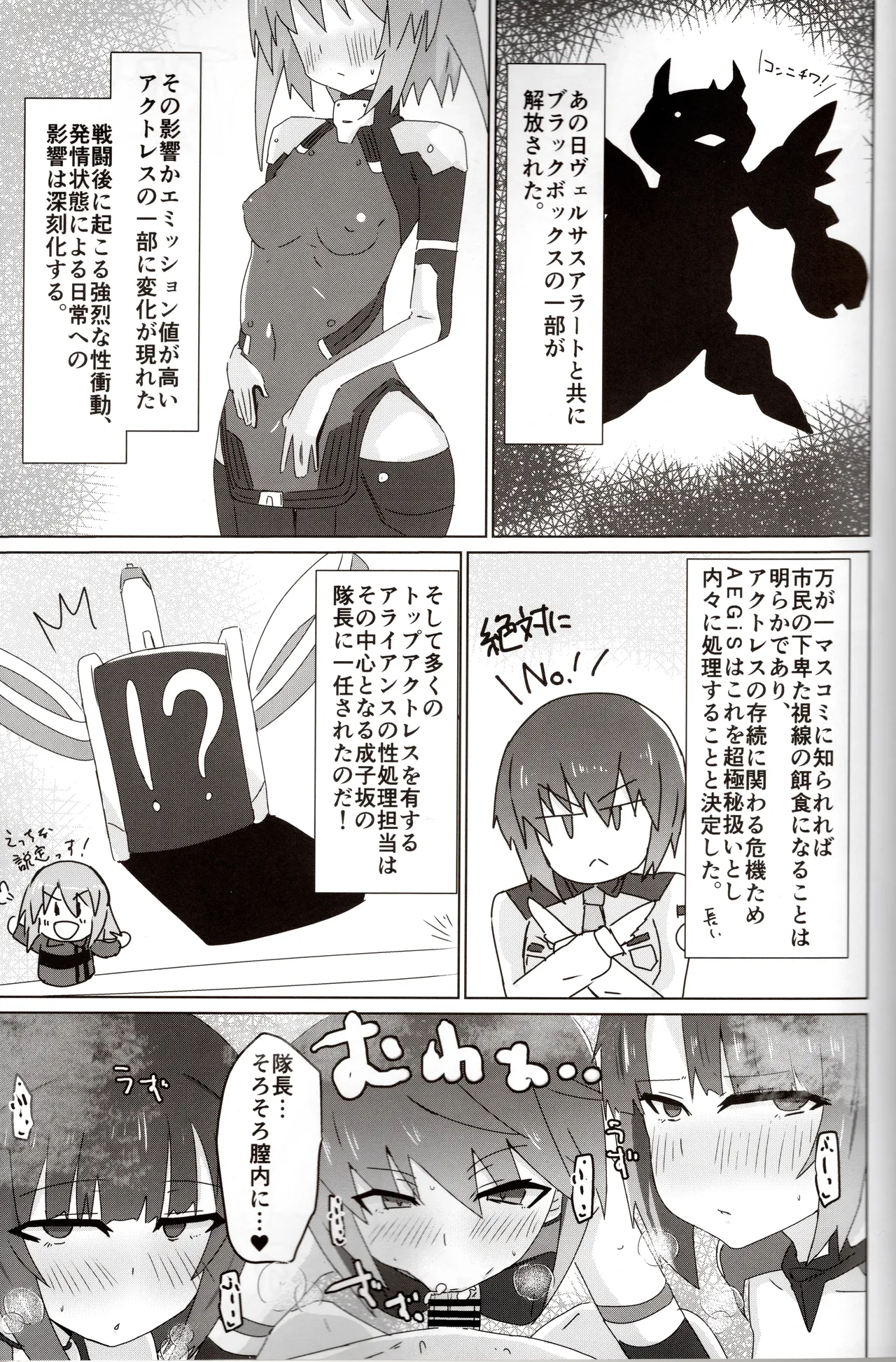 ムラのクモっす Page.4