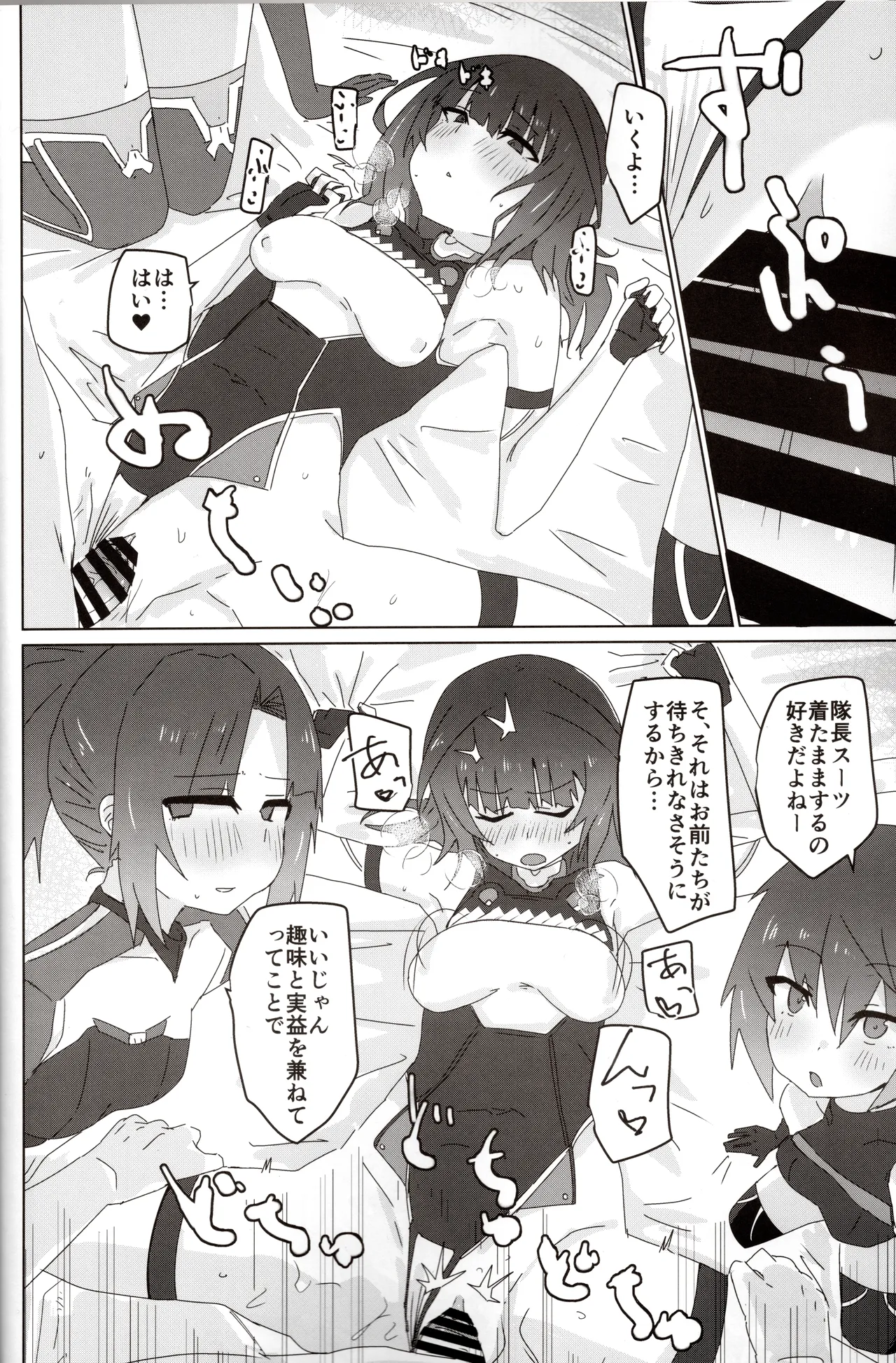 ムラのクモっす Page.5