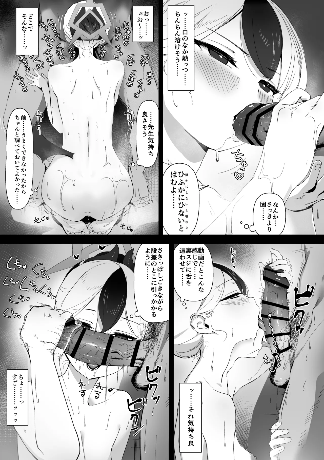 カヨコとセックスする本！前編 Page.20