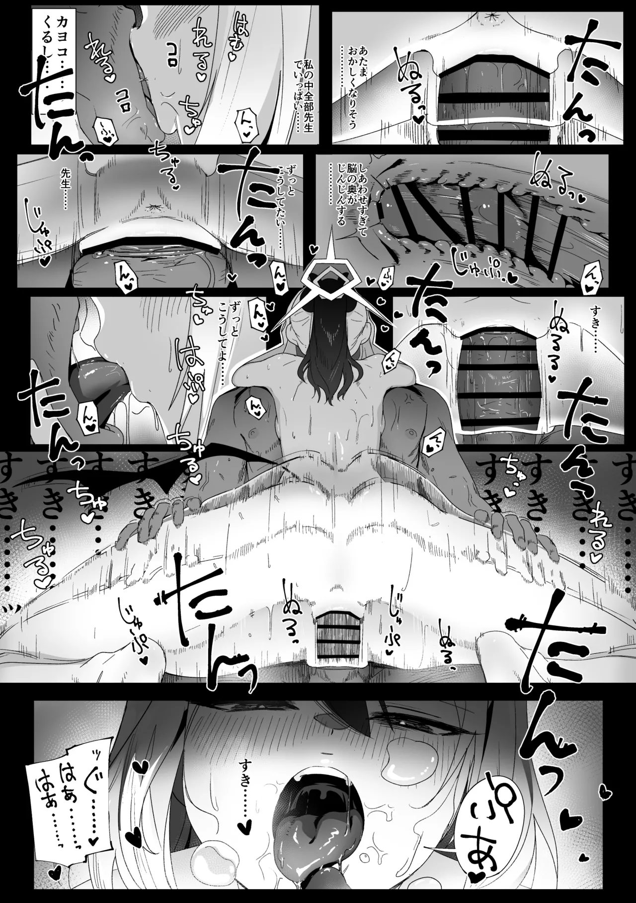 カヨコとセックスする本！前編 Page.34