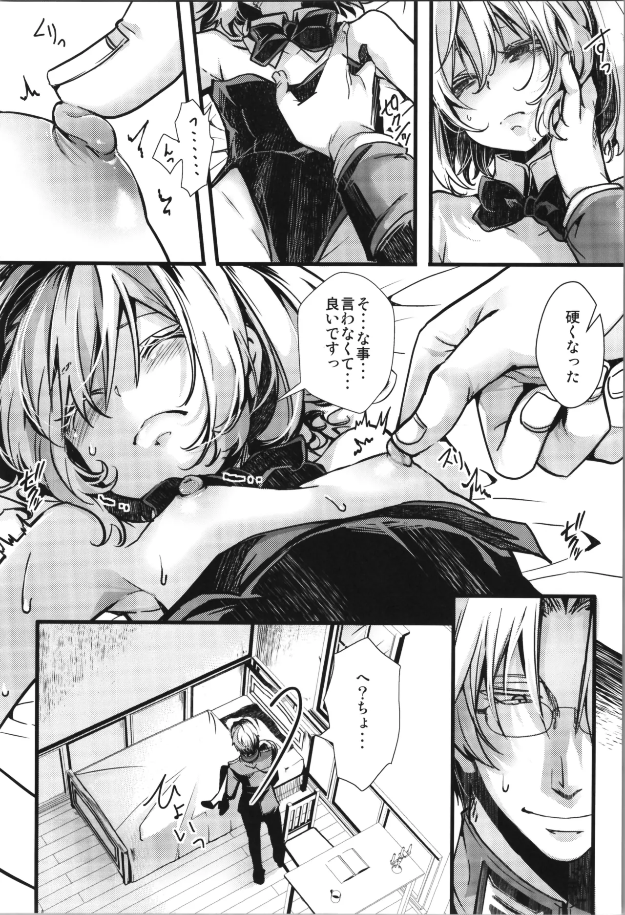 BUNNY×3 CHAFF!! Page.10
