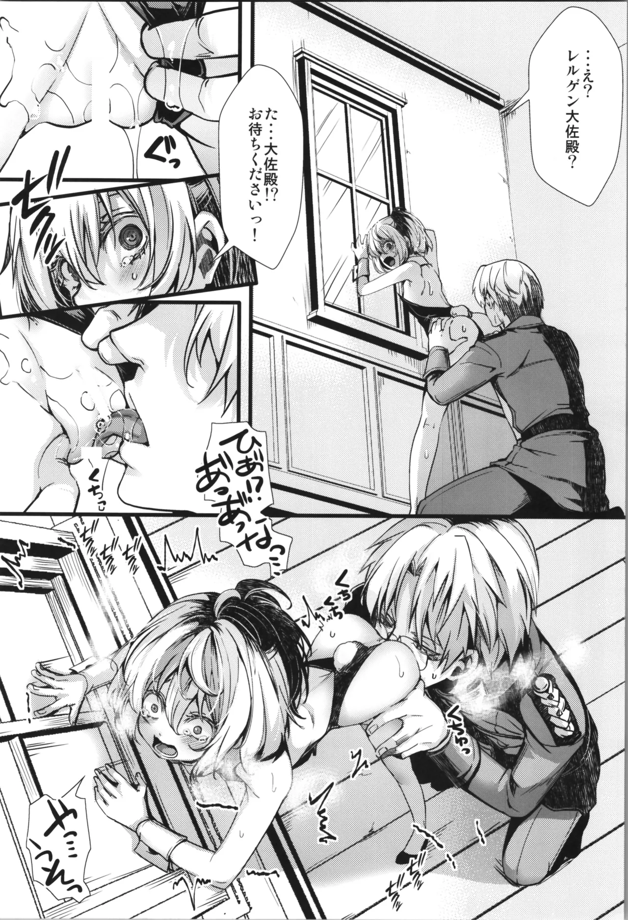 BUNNY×3 CHAFF!! Page.12