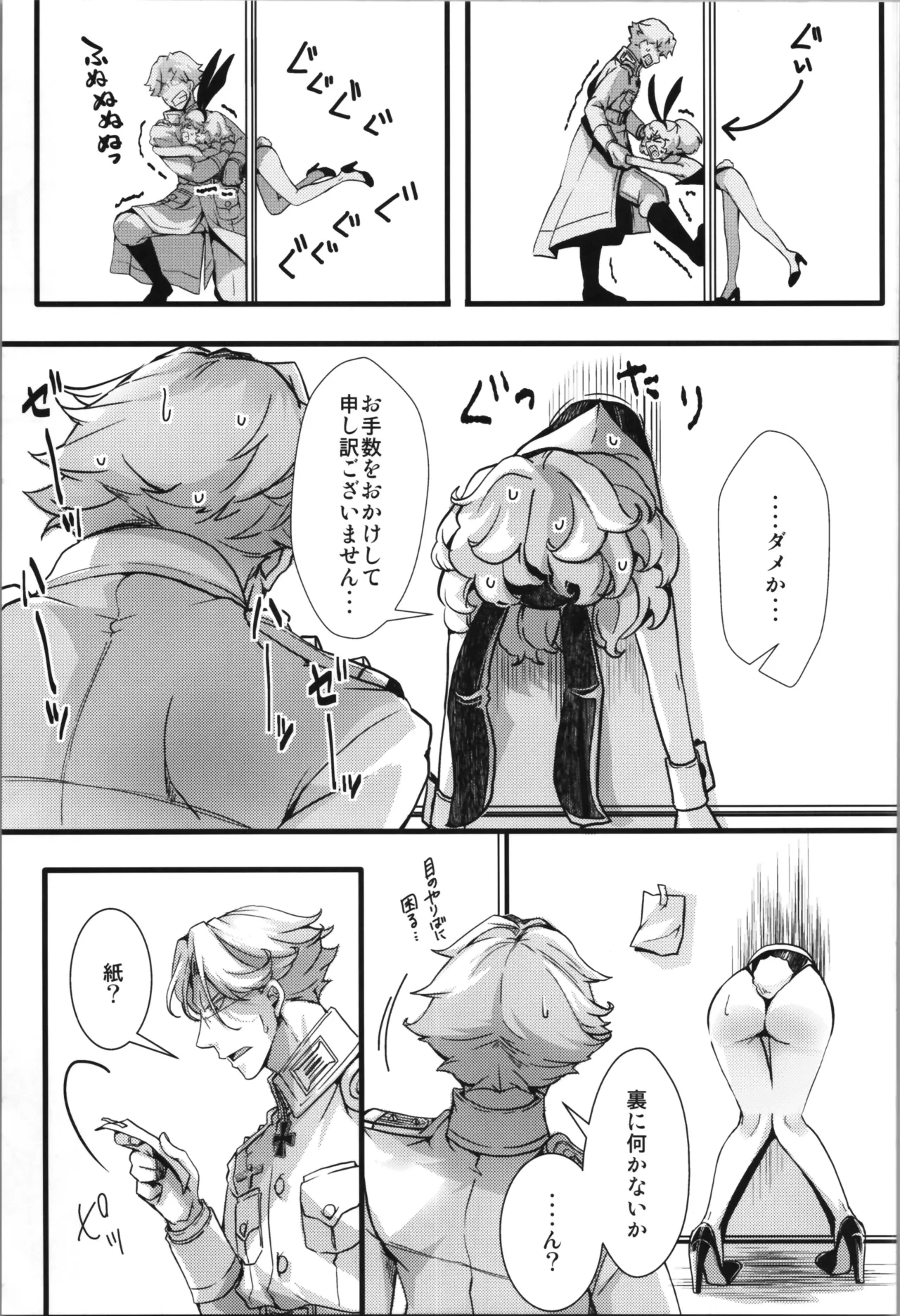 BUNNY×3 CHAFF!! Page.31