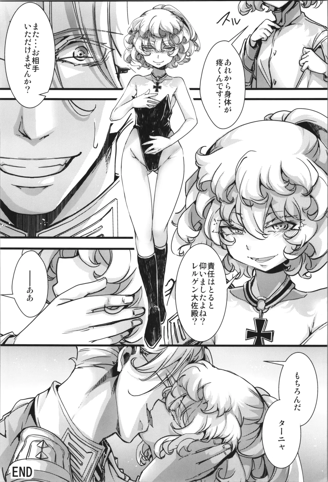 BUNNY×3 CHAFF!! Page.56