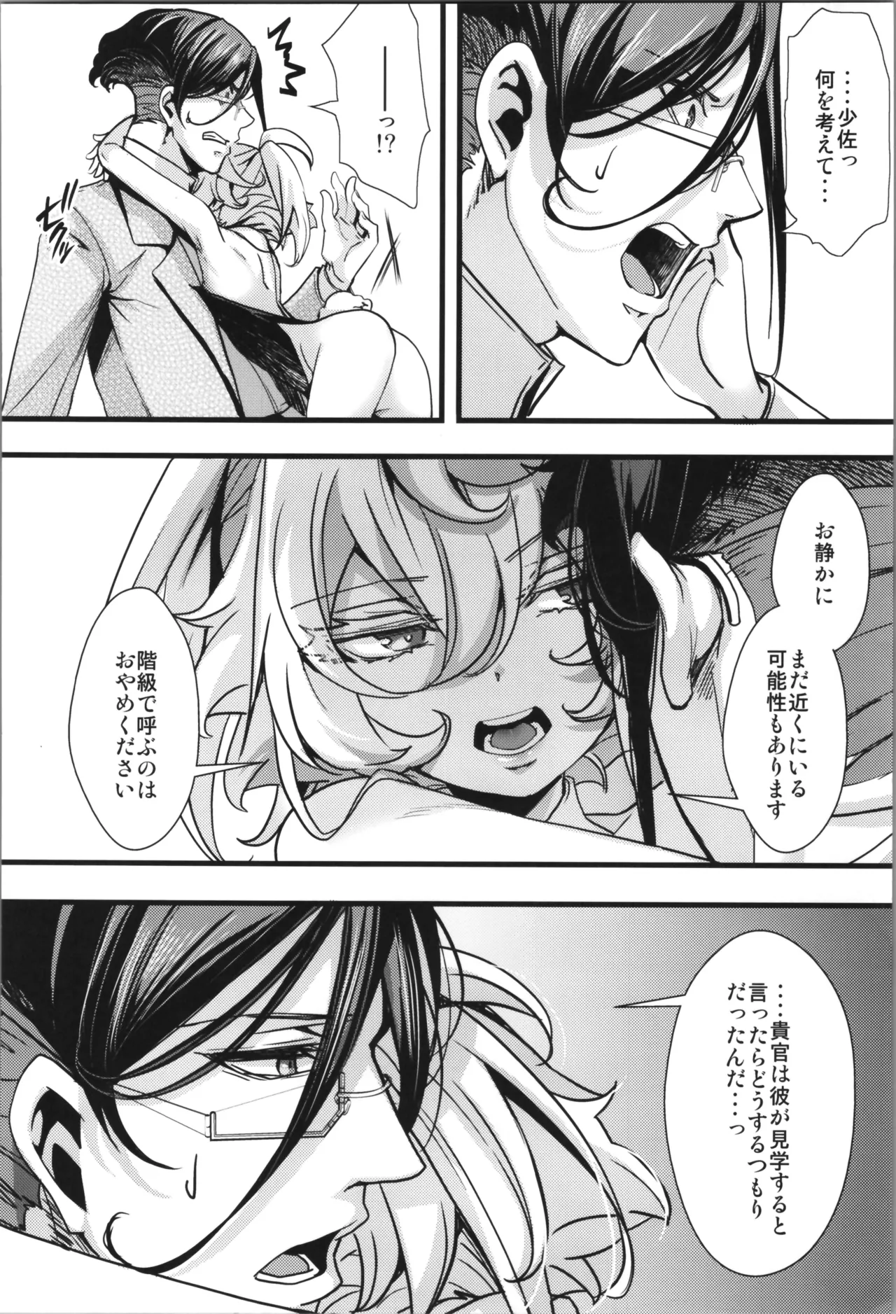 BUNNY×3 CHAFF!! Page.68