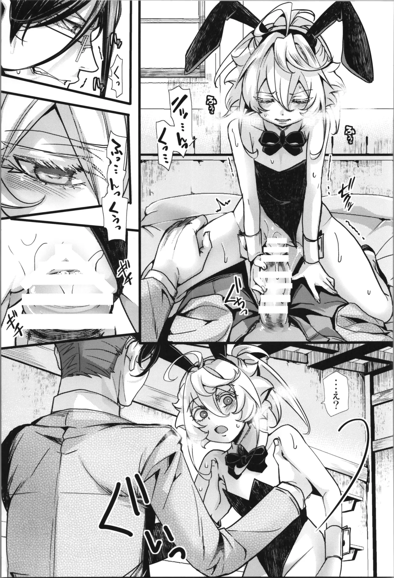 BUNNY×3 CHAFF!! Page.75