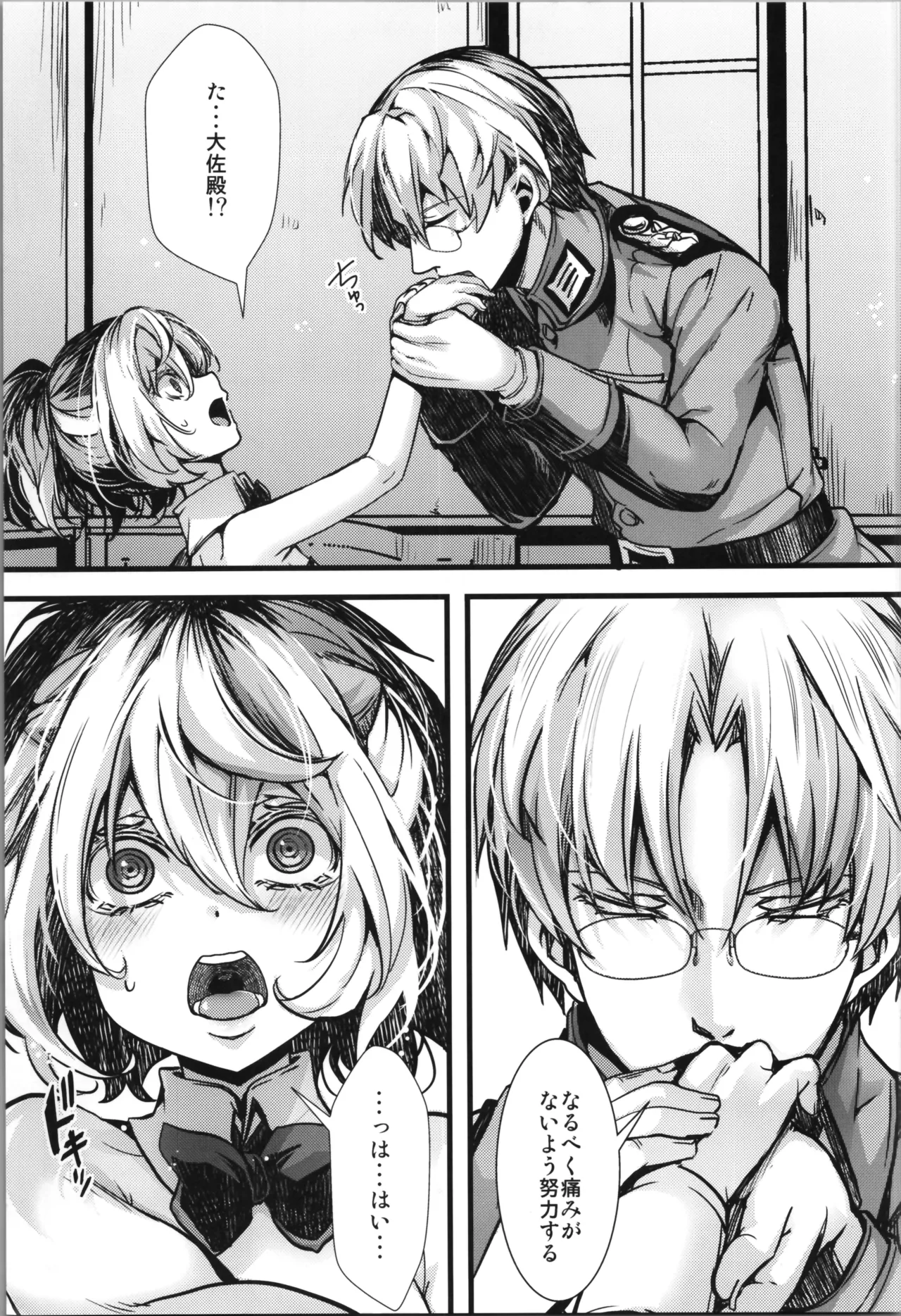 BUNNY×3 CHAFF!! Page.9