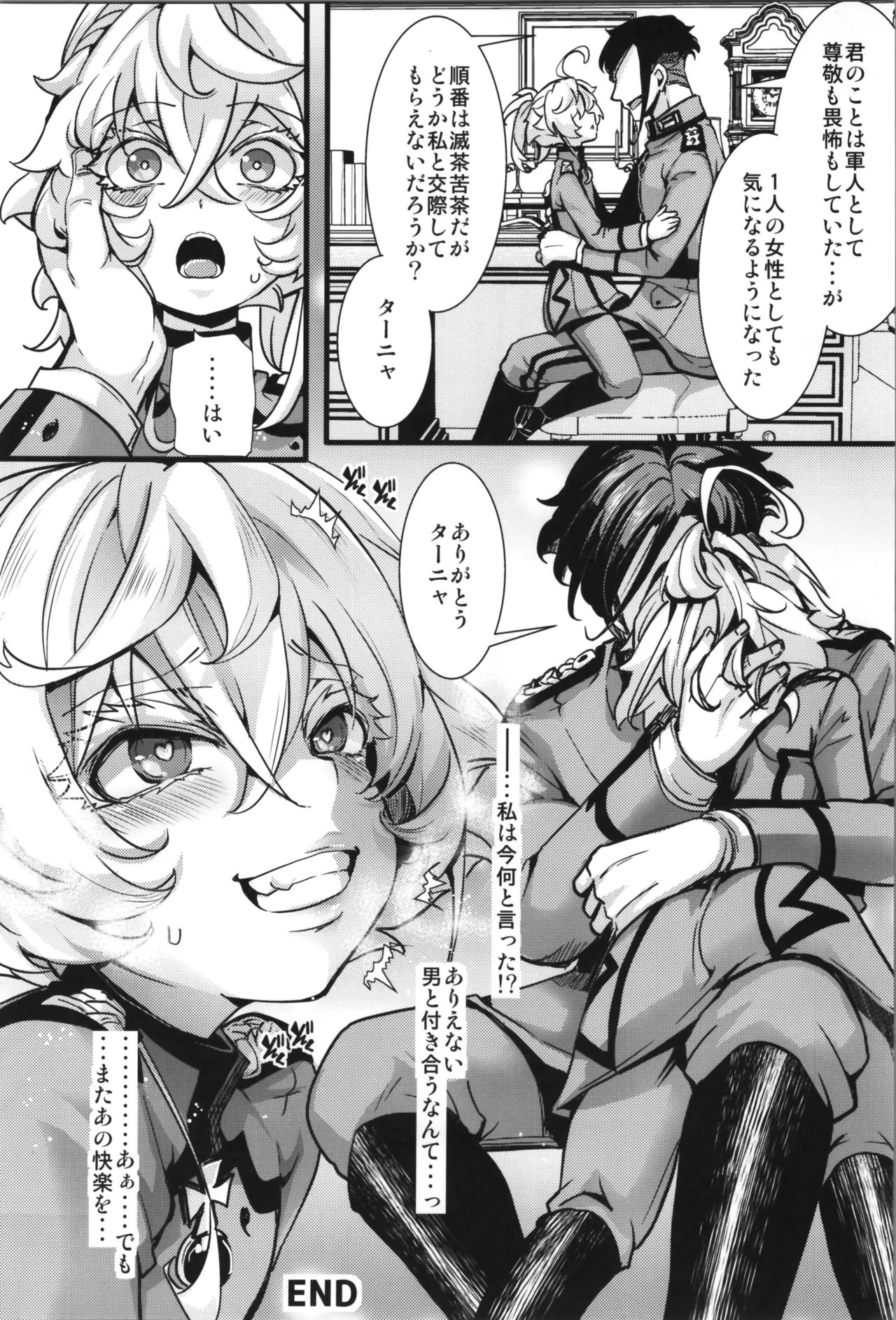 BUNNY×3 CHAFF!! Page.98