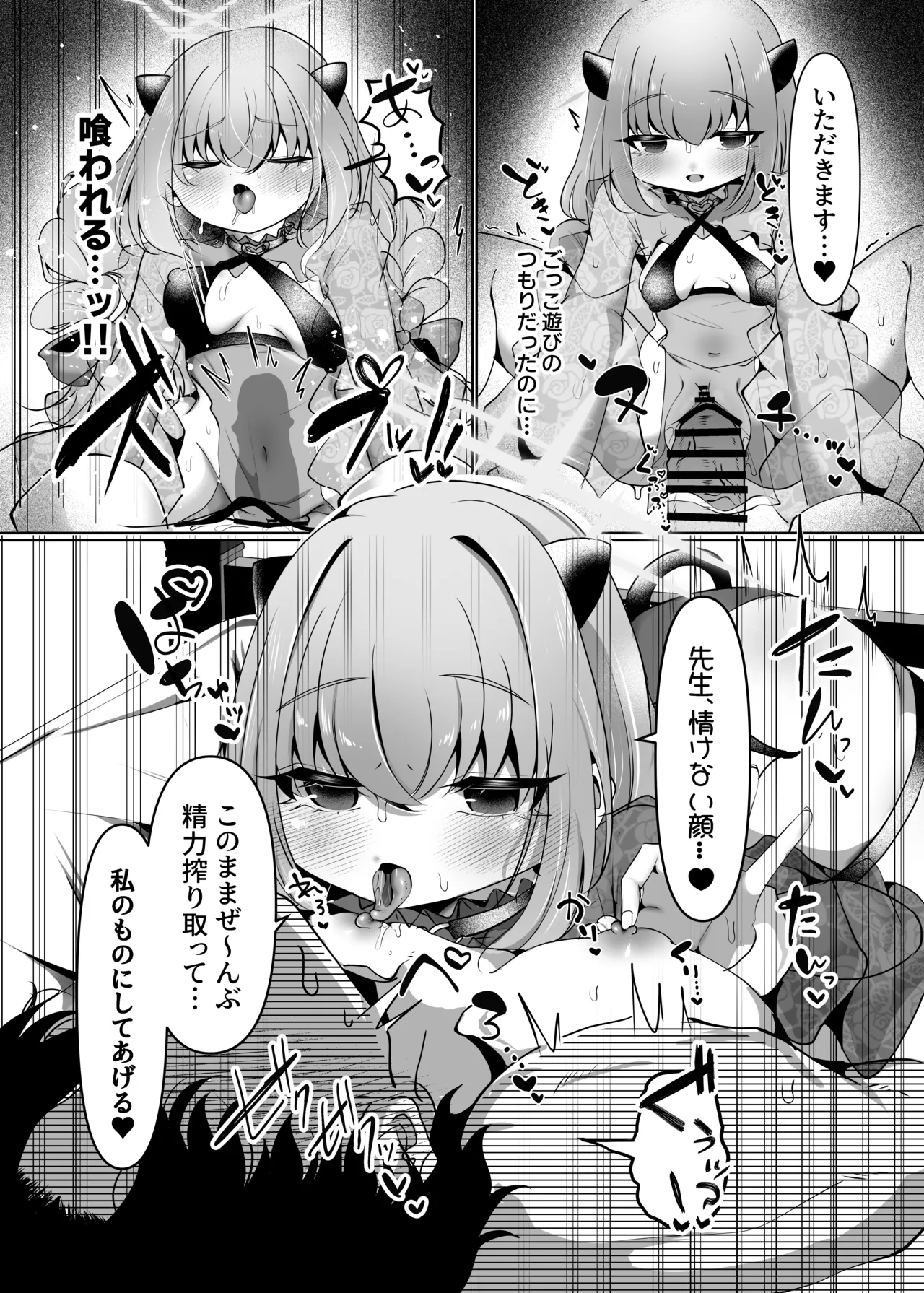 ブル○アーカイブ 安っぽくてペラペラなエロコスプレ、通称 ペラコス合同・改 Page.19