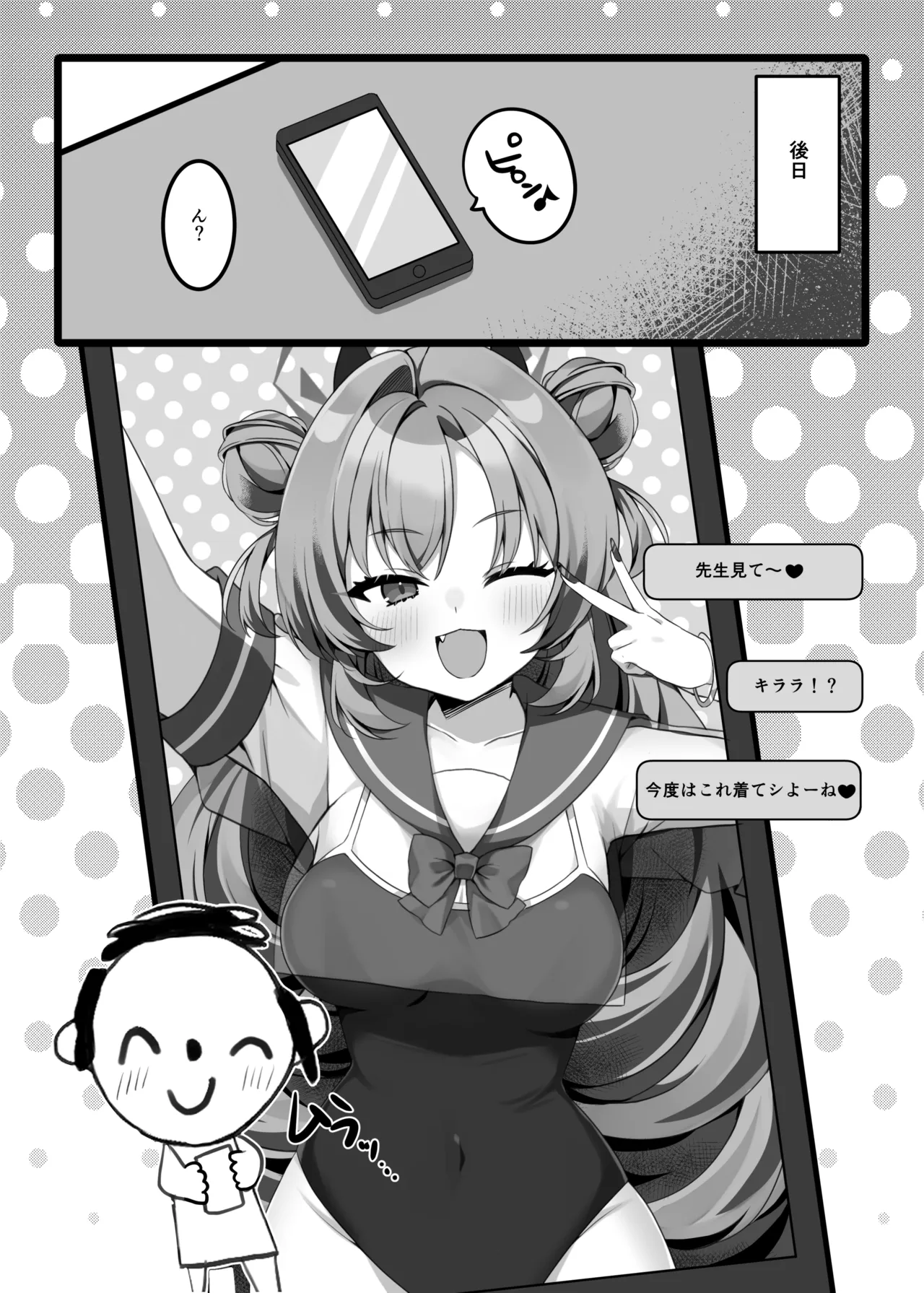 ブル○アーカイブ 安っぽくてペラペラなエロコスプレ、通称 ペラコス合同・改 Page.45