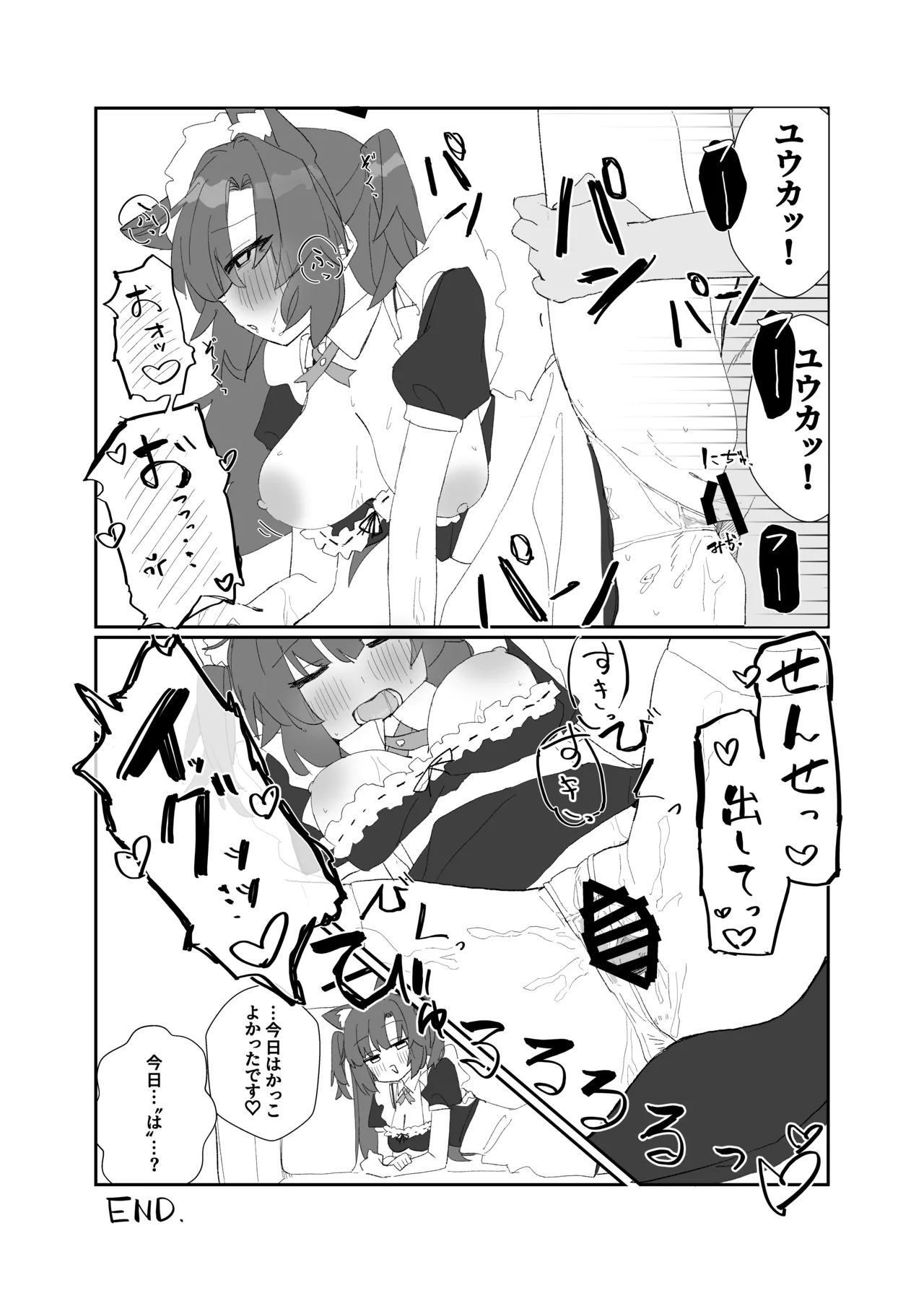 ブル○アーカイブ 安っぽくてペラペラなエロコスプレ、通称 ペラコス合同・改 Page.63