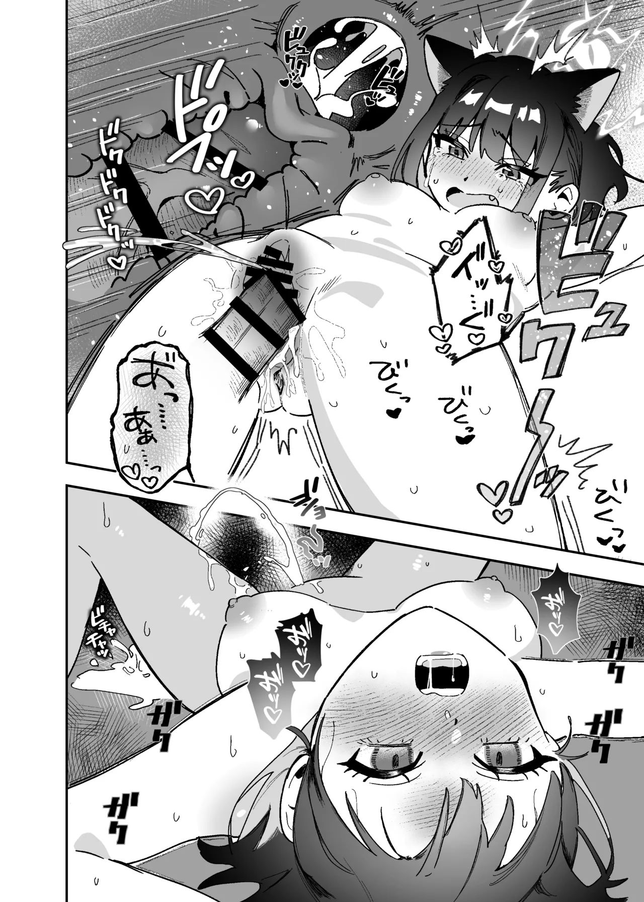 ブル○アーカイブ 安っぽくてペラペラなエロコスプレ、通称 ペラコス合同・改 Page.93