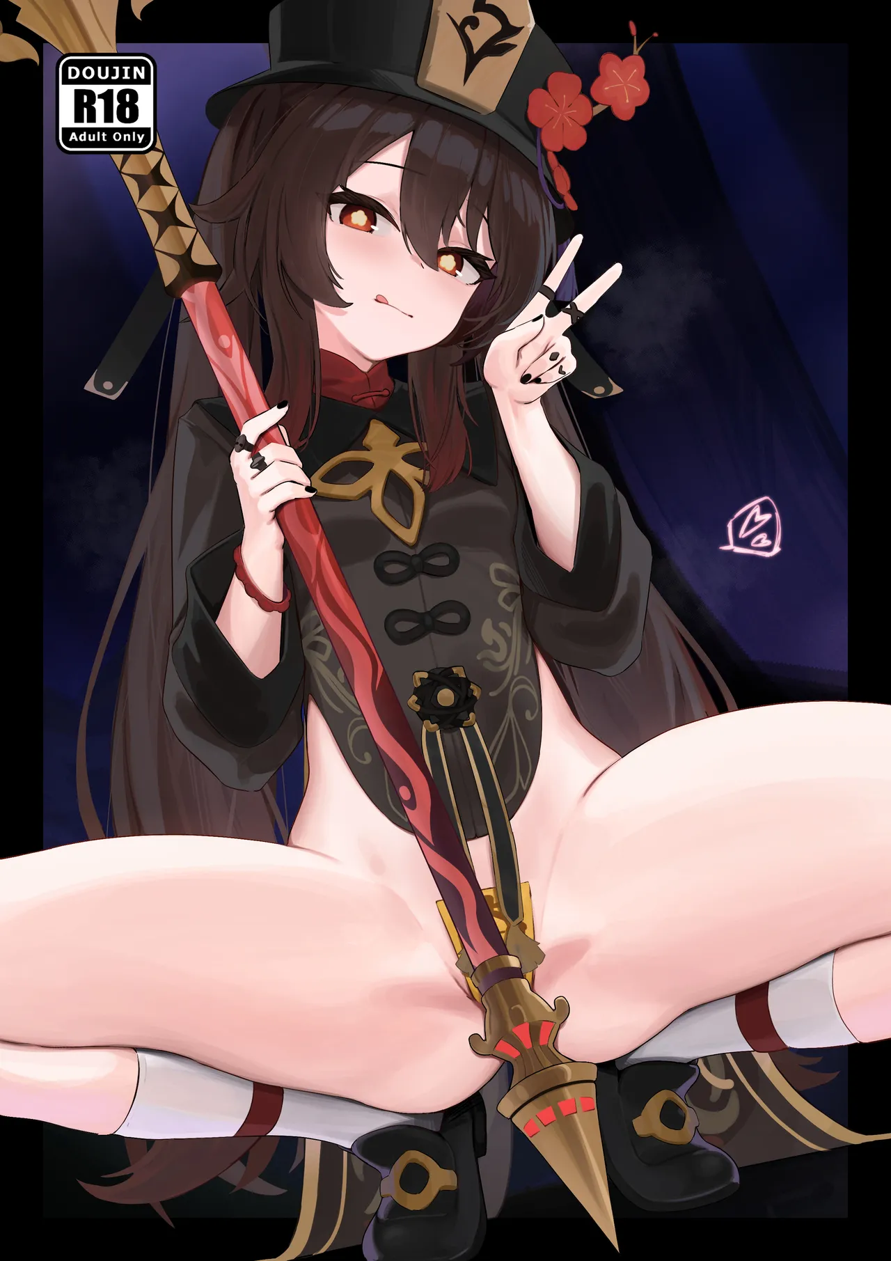 胡桃、淫霊を浄める! Page.17